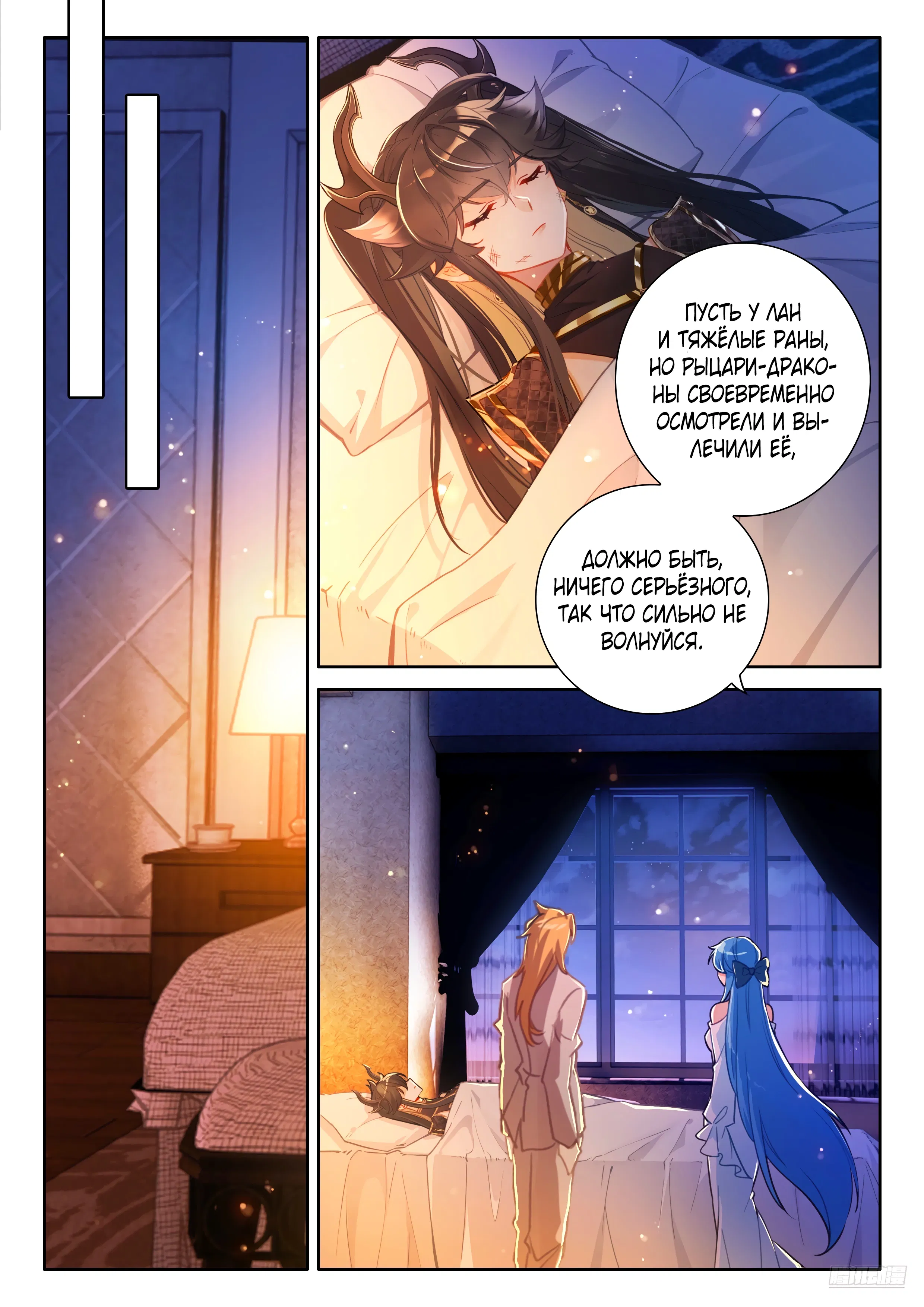 Манга Боевой Континент 4 – Последний Бой - Глава 484 Страница 6