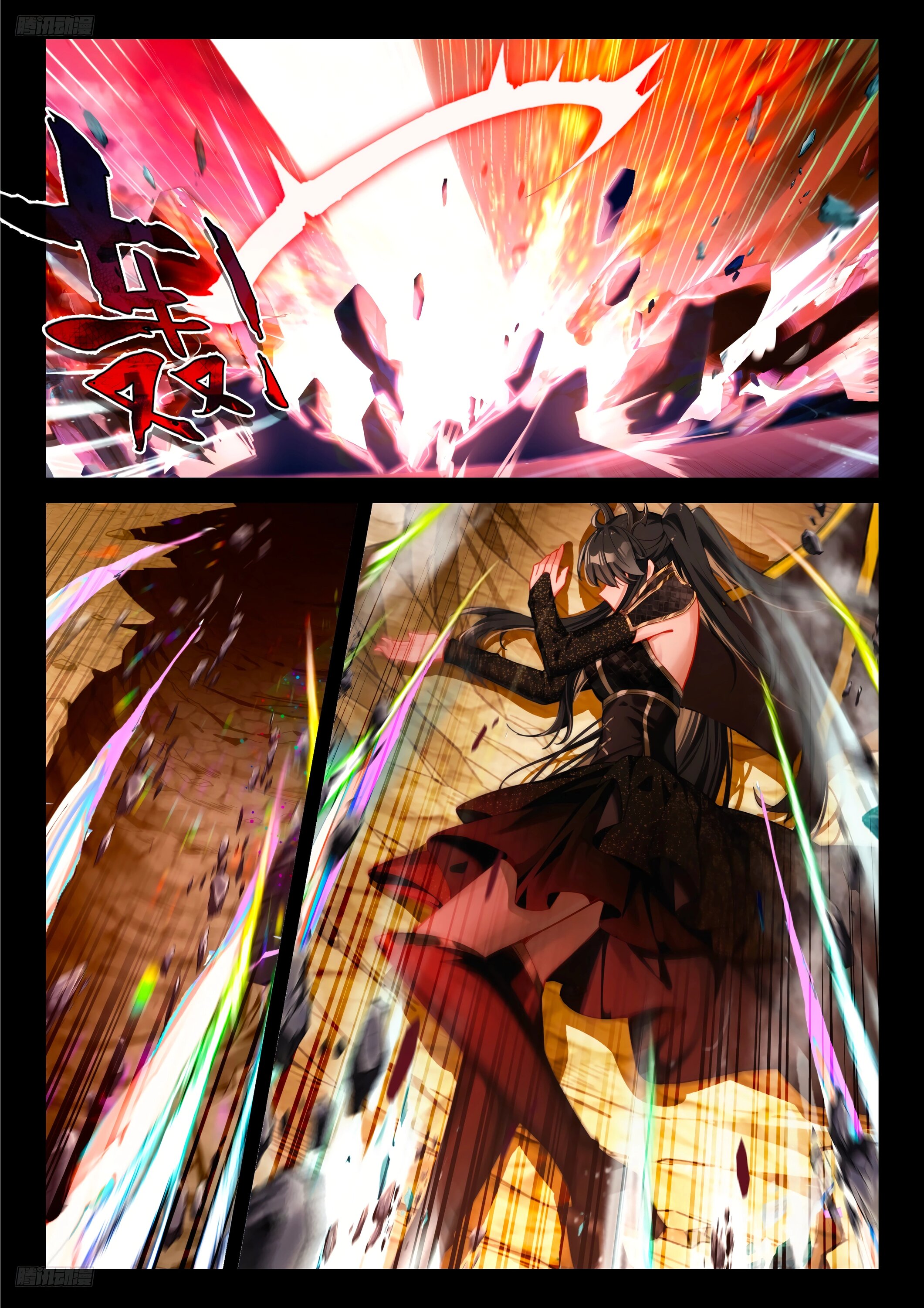 Манга Боевой Континент 4 – Последний Бой - Глава 483 Страница 4