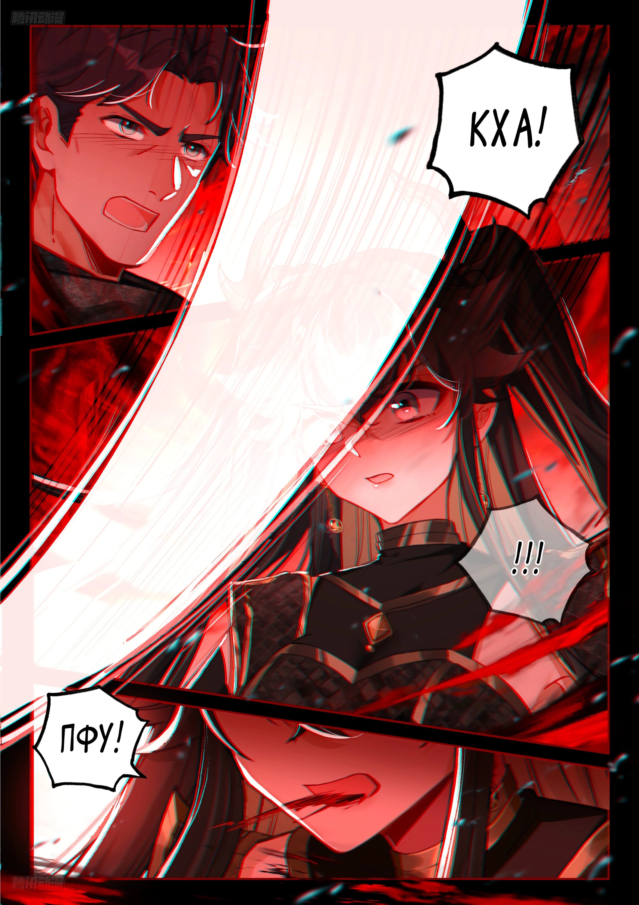 Манга Боевой Континент 4 – Последний Бой - Глава 483 Страница 3