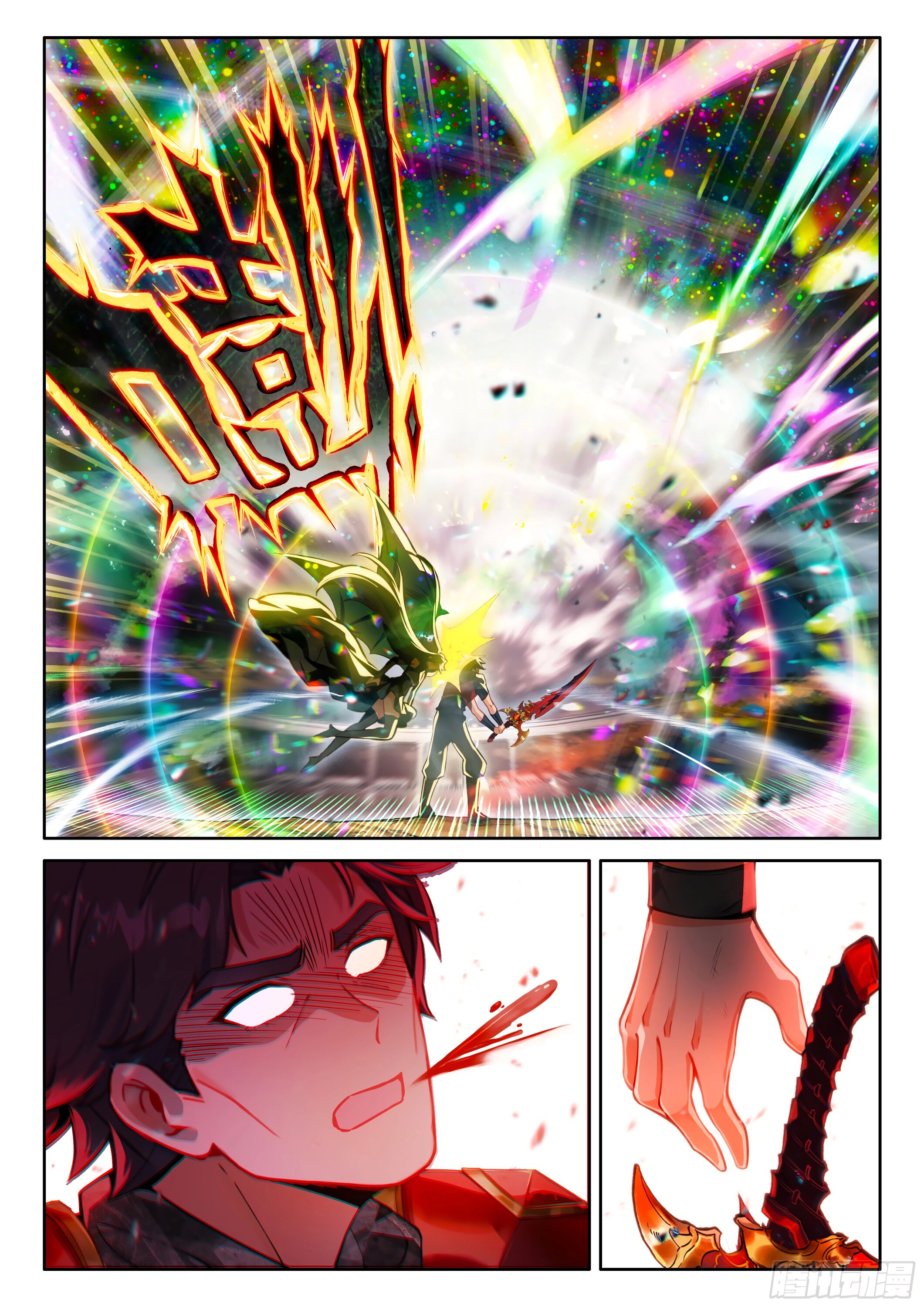 Манга Боевой Континент 4 – Последний Бой - Глава 483 Страница 15