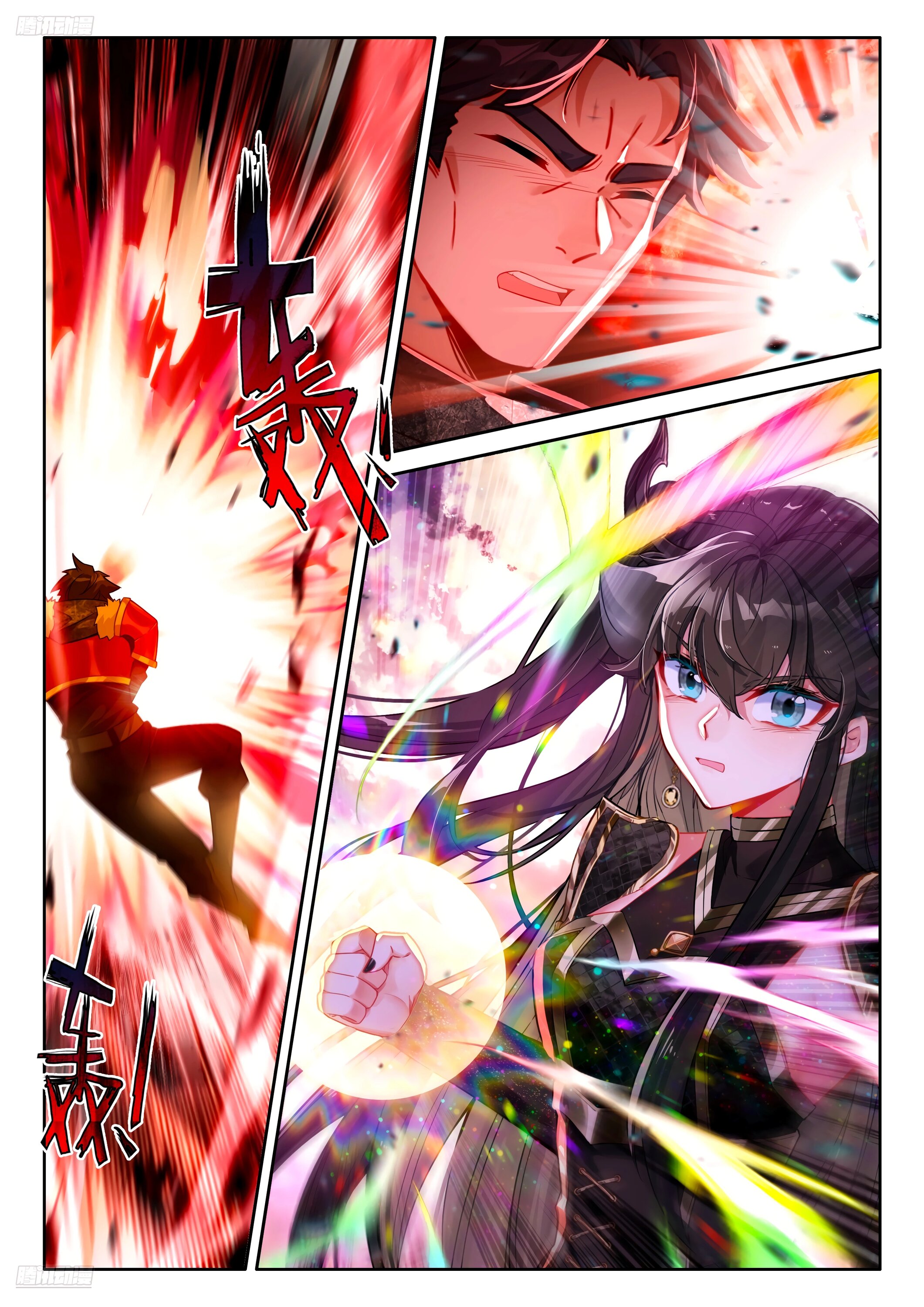 Манга Боевой Континент 4 – Последний Бой - Глава 482 Страница 9