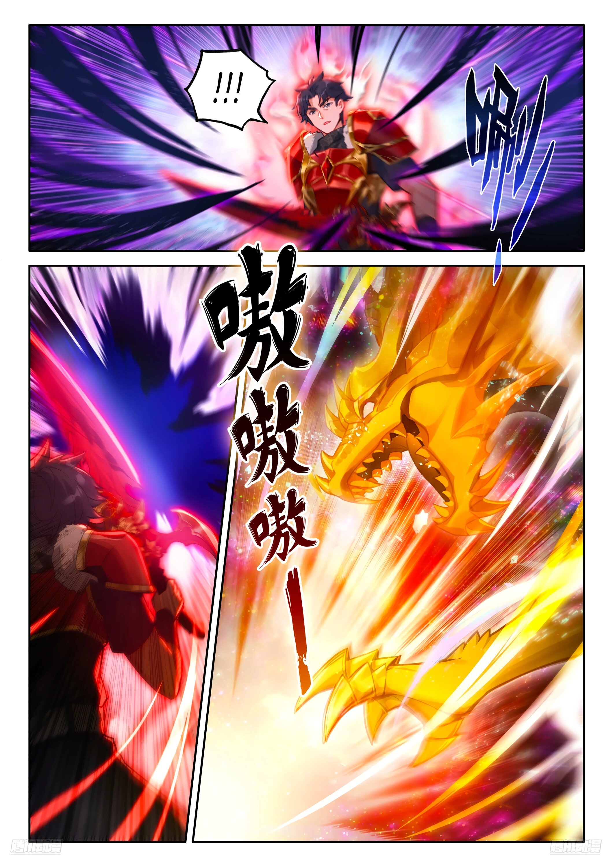 Манга Боевой Континент 4 – Последний Бой - Глава 481 Страница 12