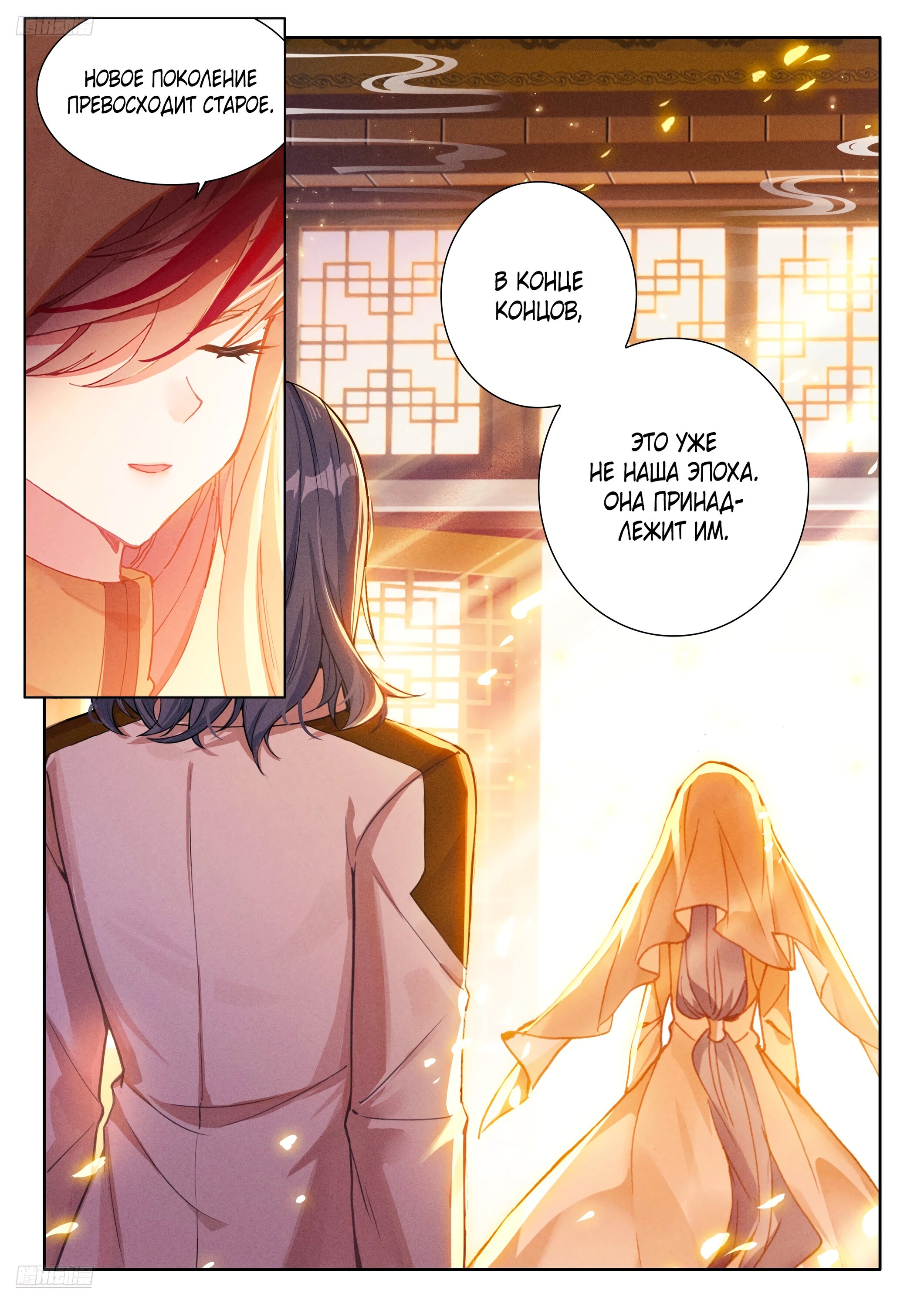 Манга Боевой Континент 4 – Последний Бой - Глава 491 Страница 5