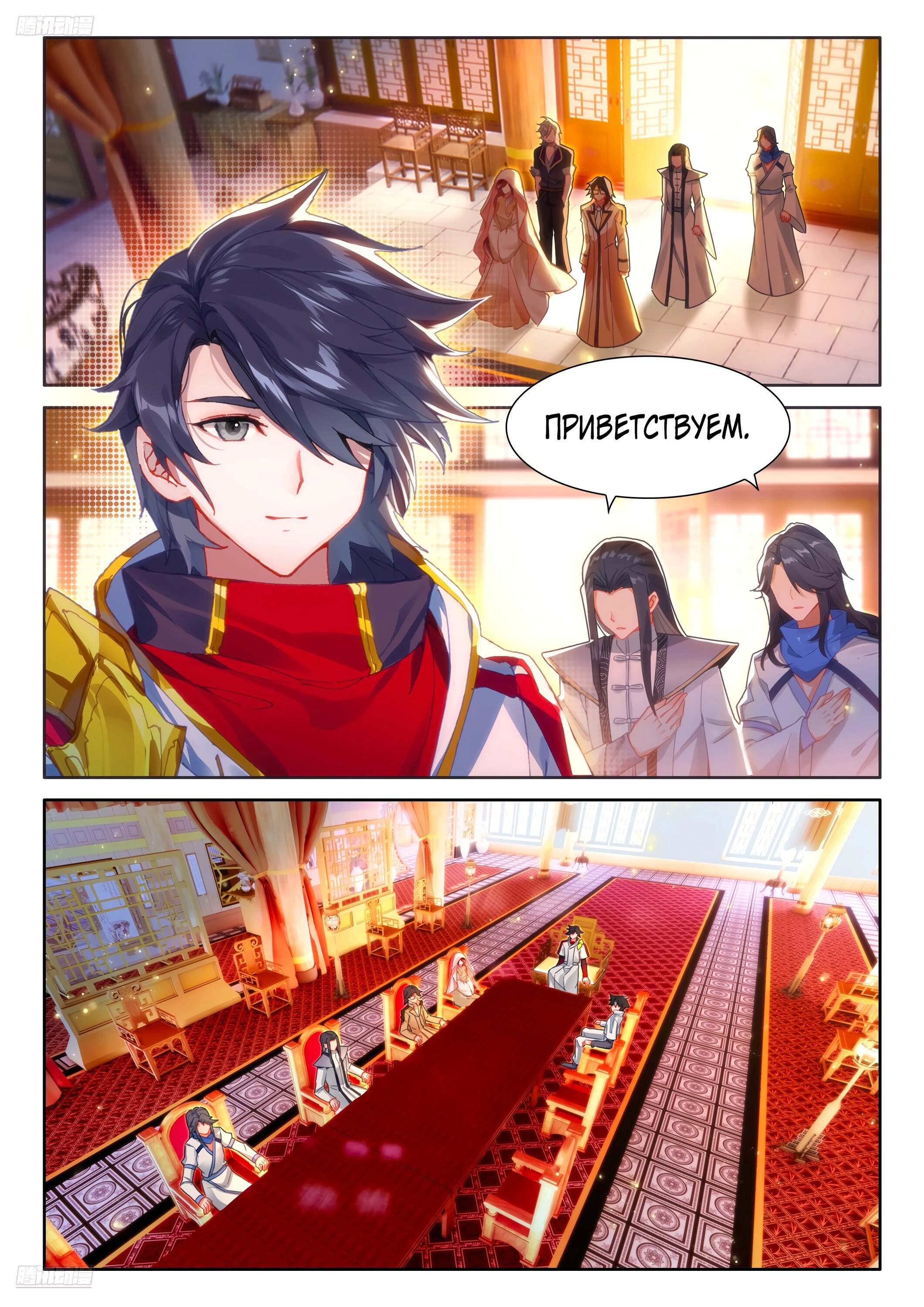 Манга Боевой Континент 4 – Последний Бой - Глава 487 Страница 5