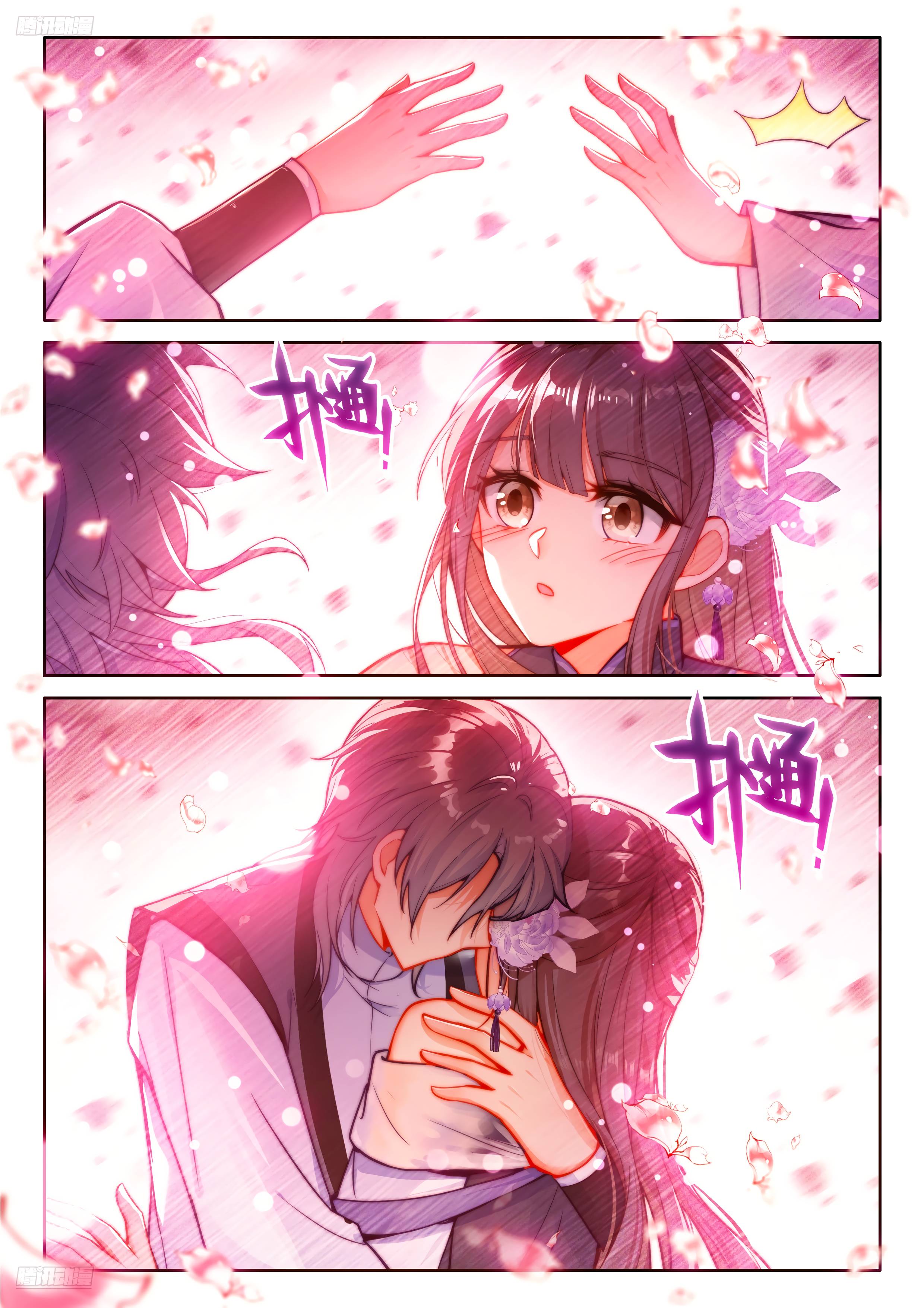 Манга Боевой Континент 4 – Последний Бой - Глава 494 Страница 11