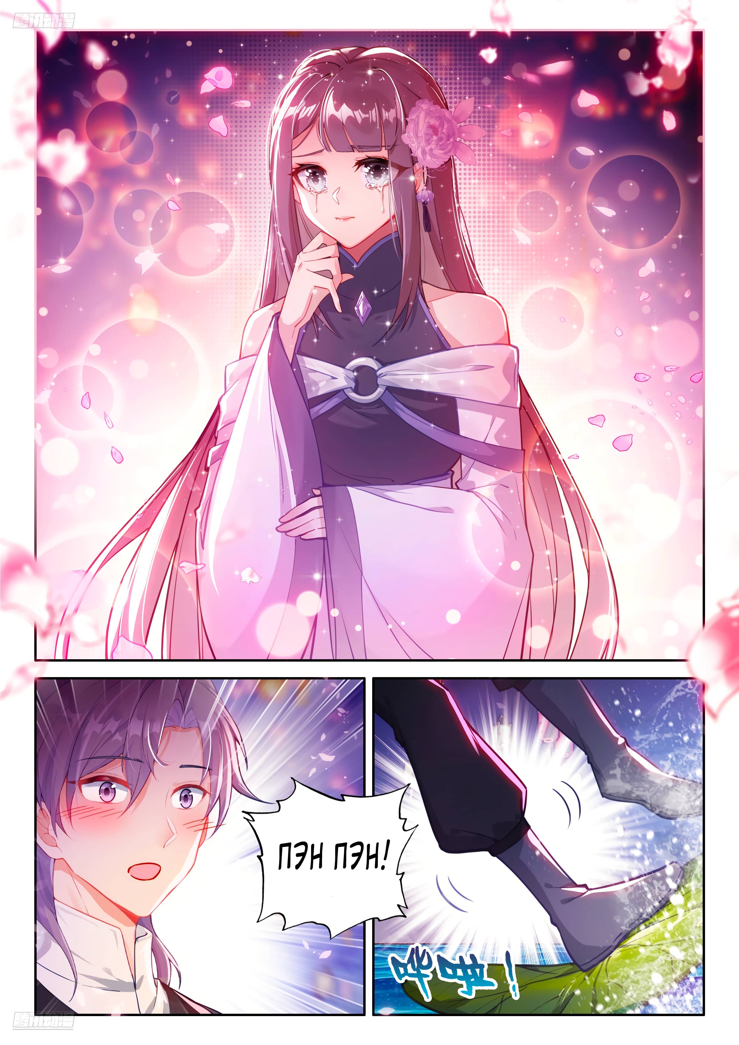 Манга Боевой Континент 4 – Последний Бой - Глава 494 Страница 10