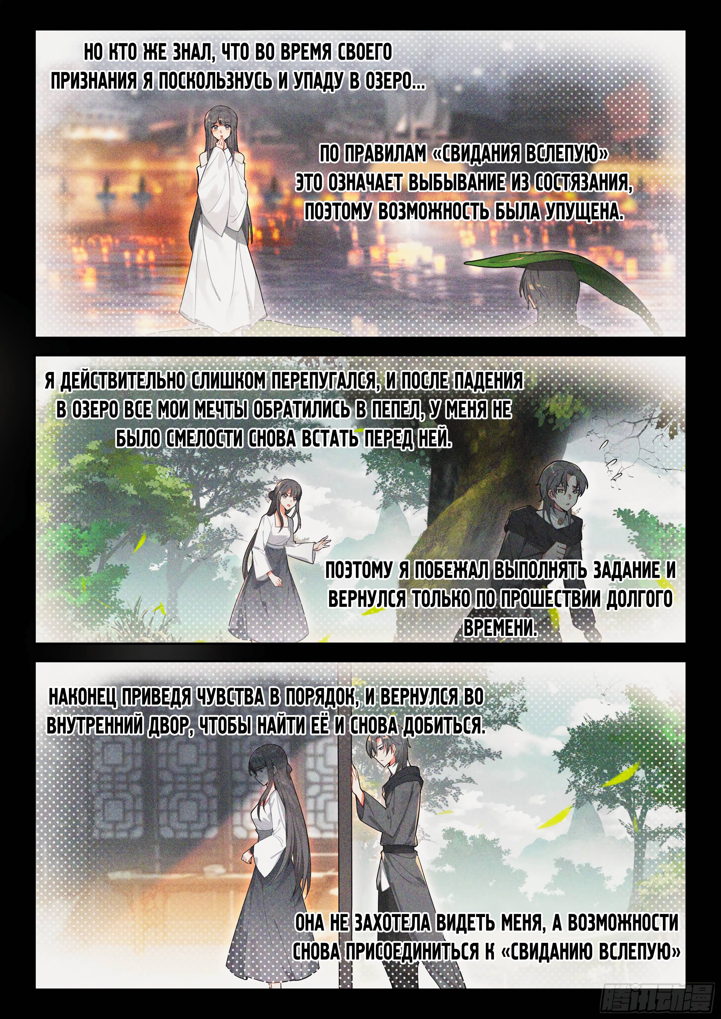 Манга Боевой Континент 4 – Последний Бой - Глава 494 Страница 16