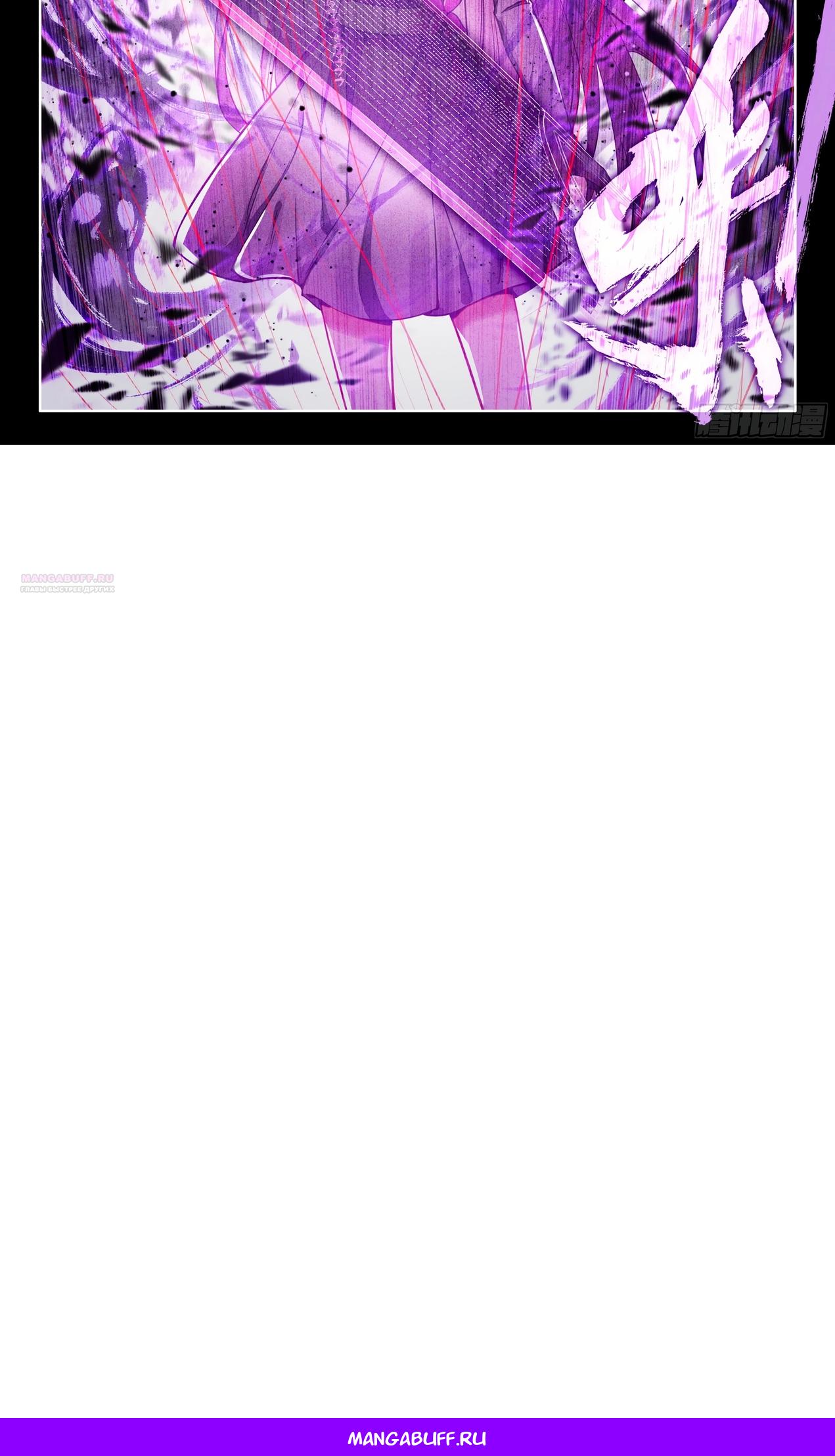 Манга Боевой Континент 4 – Последний Бой - Глава 495 Страница 15