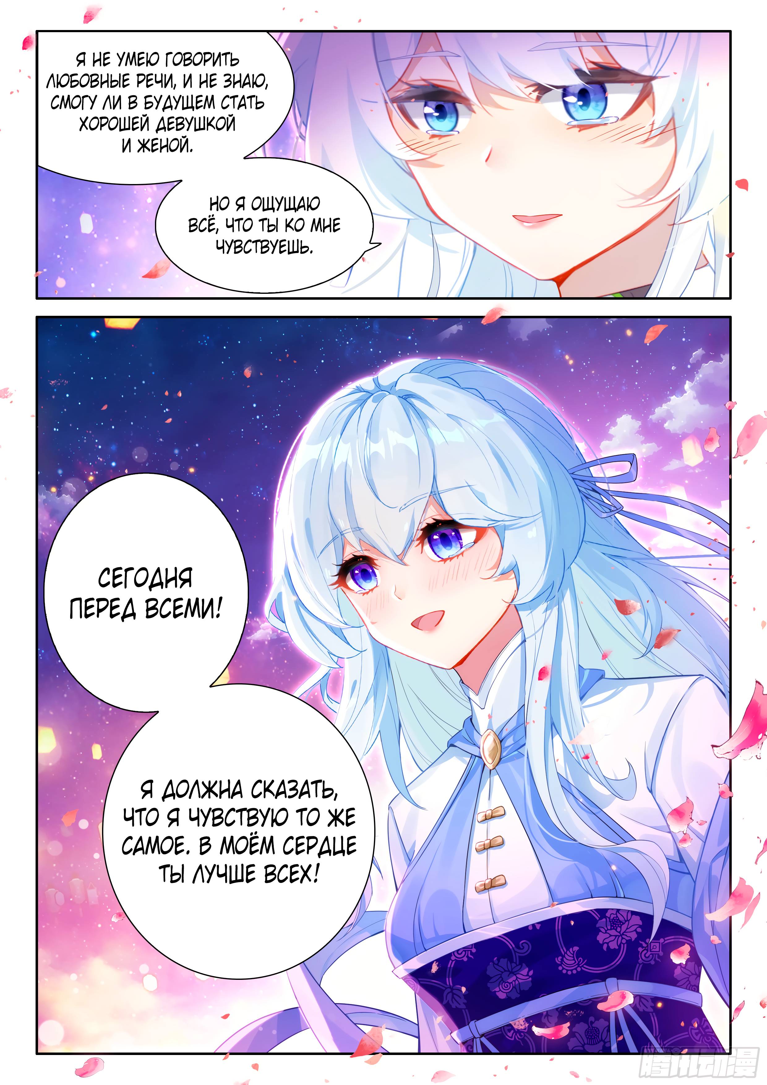 Манга Боевой Континент 4 – Последний Бой - Глава 496 Страница 13