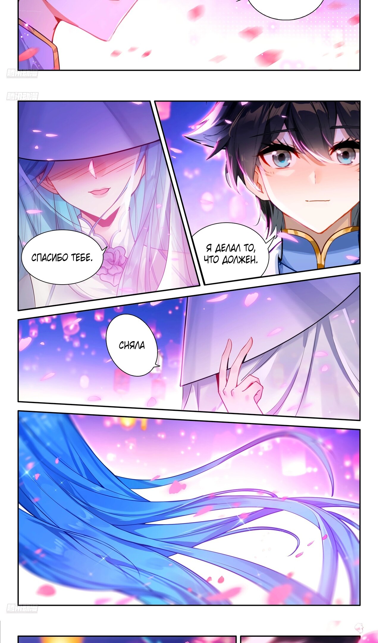 Манга Боевой Континент 4 – Последний Бой - Глава 497 Страница 10