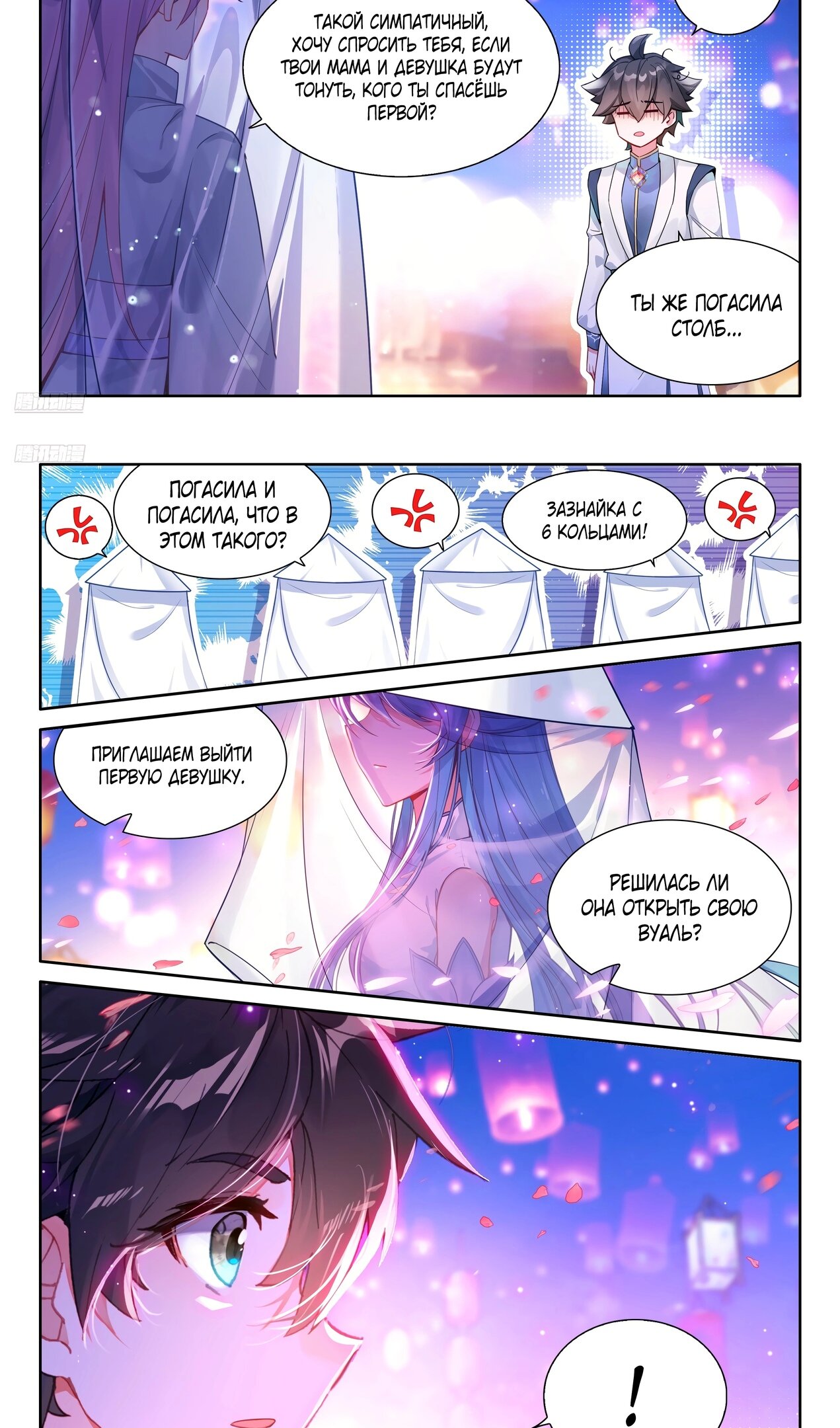 Манга Боевой Континент 4 – Последний Бой - Глава 497 Страница 9