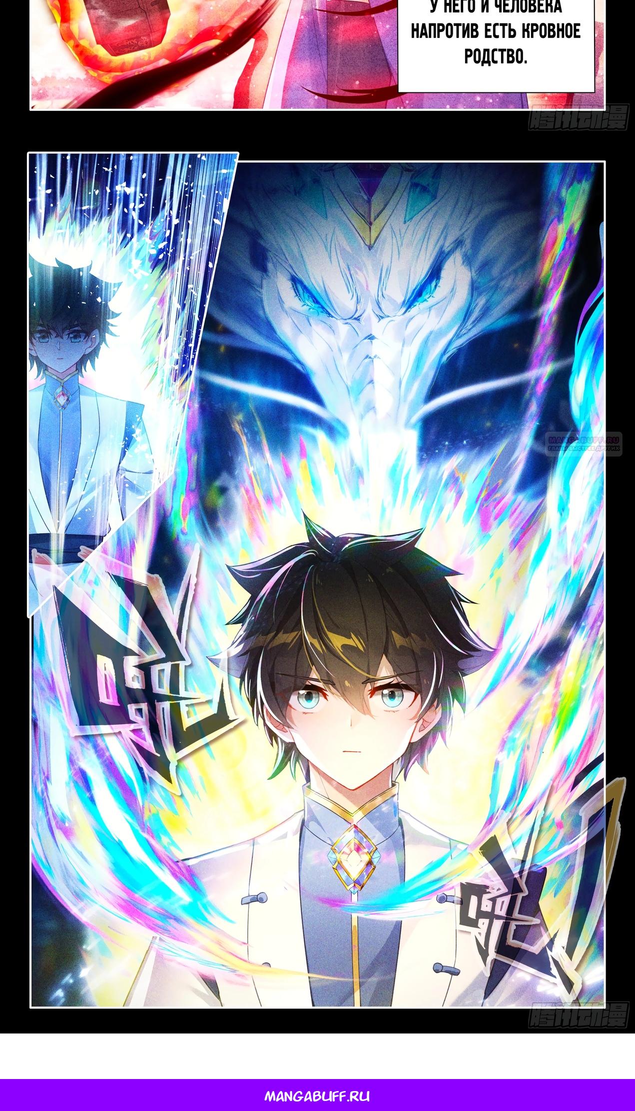 Манга Боевой Континент 4 – Последний Бой - Глава 497 Страница 15