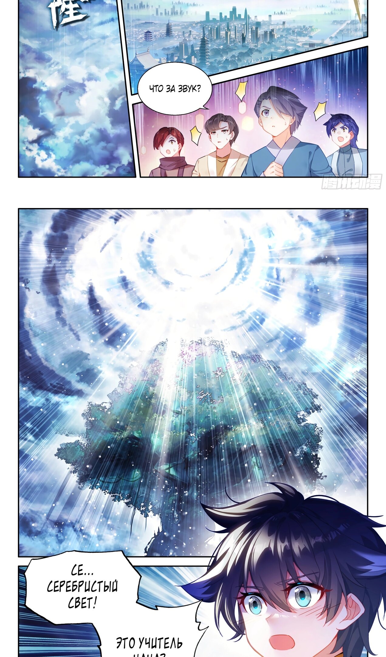 Манга Боевой Континент 4 – Последний Бой - Глава 498 Страница 14