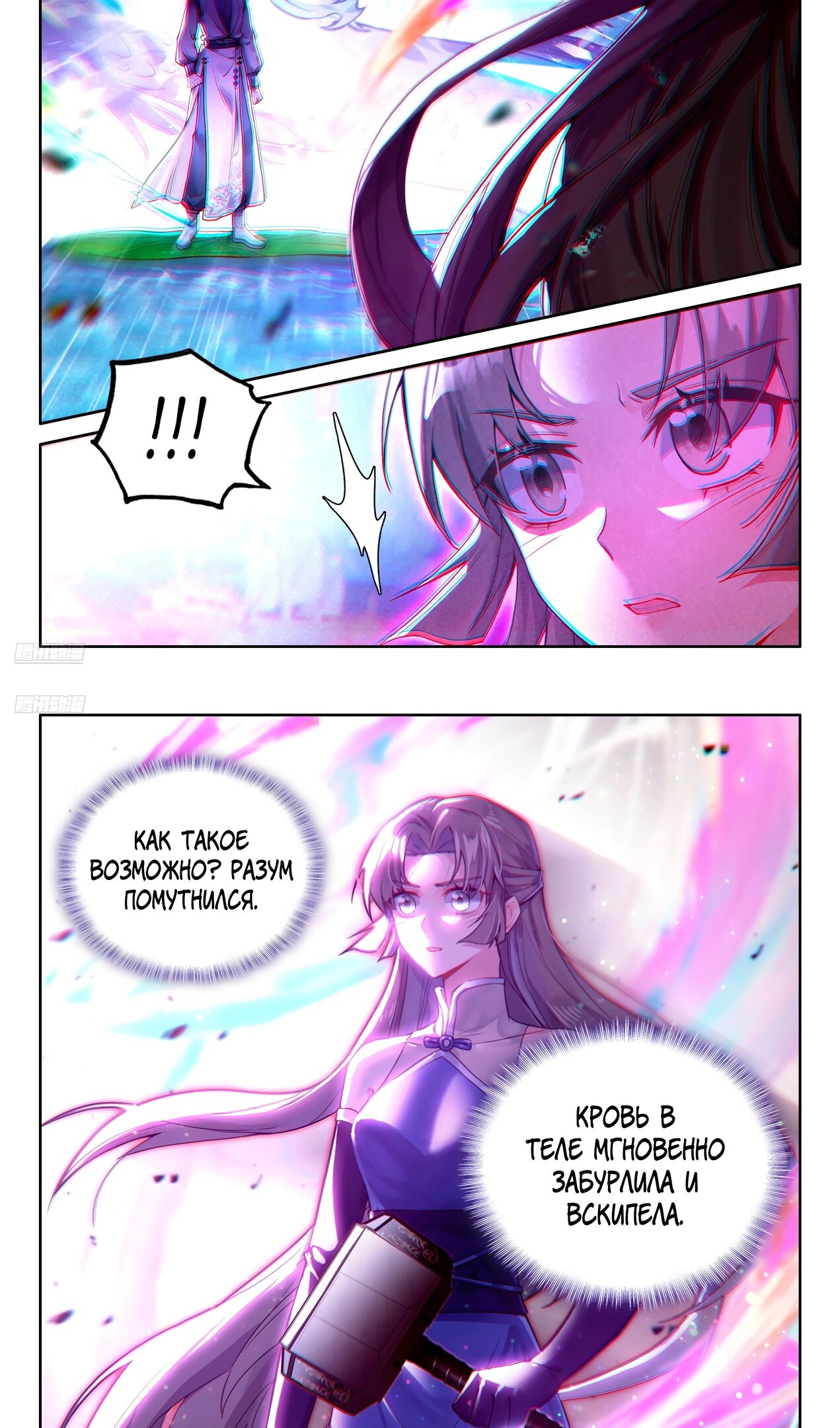 Манга Боевой Континент 4 – Последний Бой - Глава 498 Страница 3