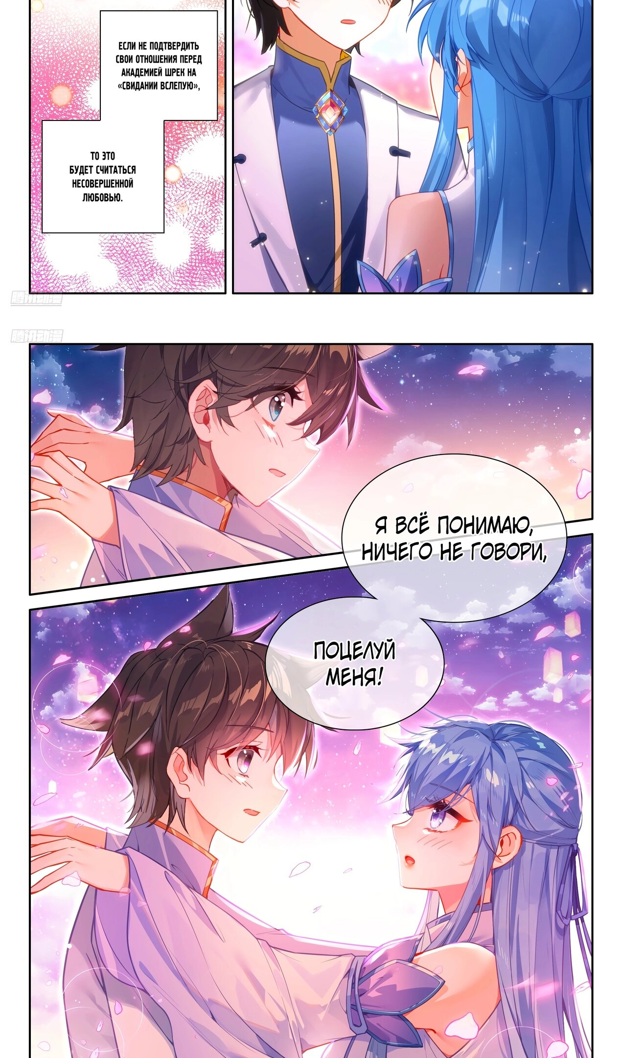 Манга Боевой Континент 4 – Последний Бой - Глава 498 Страница 9