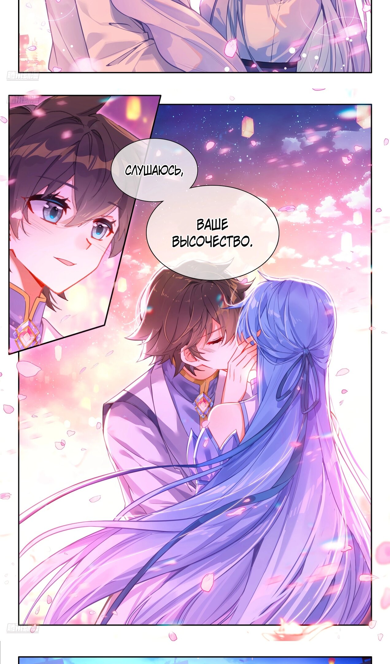 Манга Боевой Континент 4 – Последний Бой - Глава 498 Страница 10