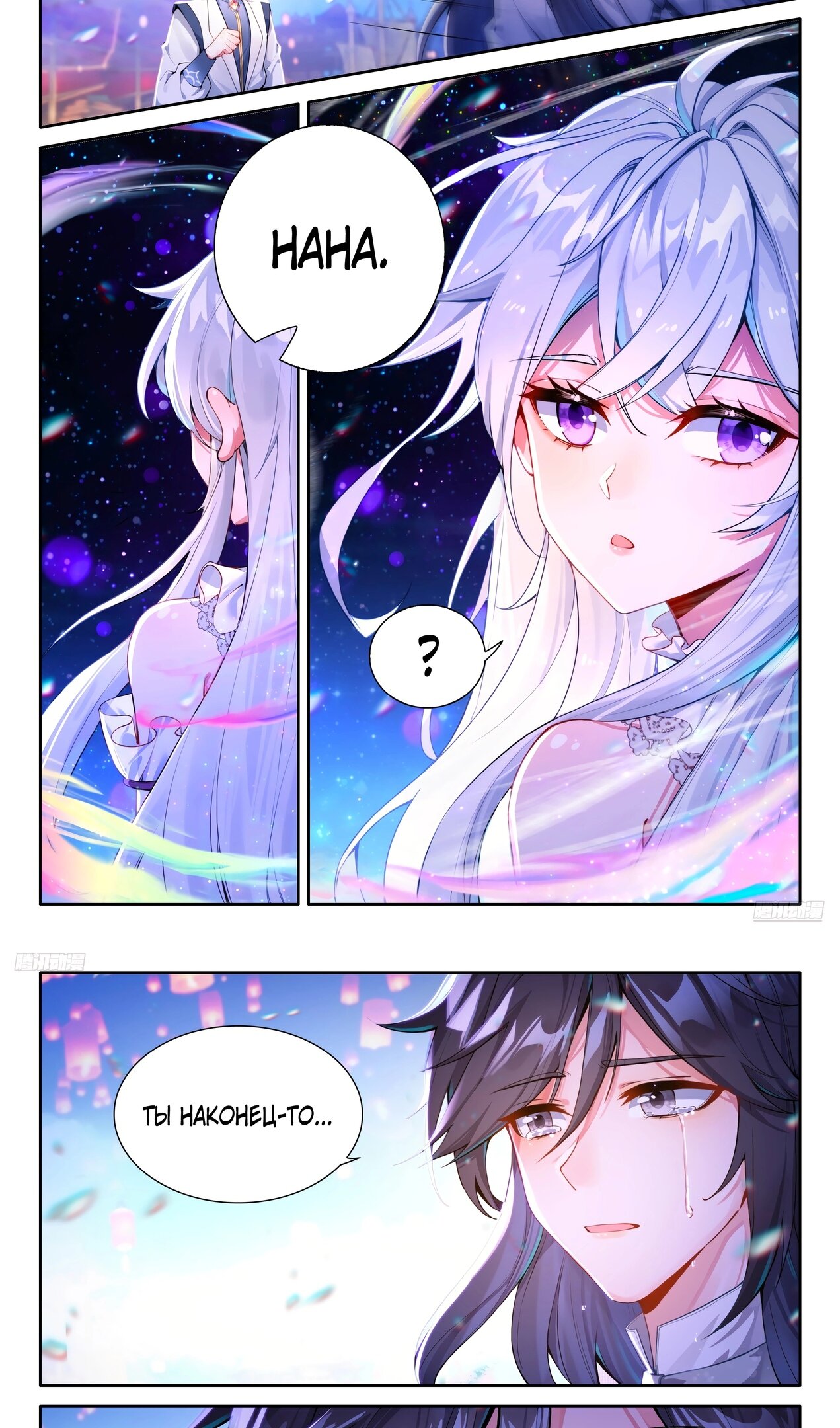 Манга Боевой Континент 4 – Последний Бой - Глава 499 Страница 8