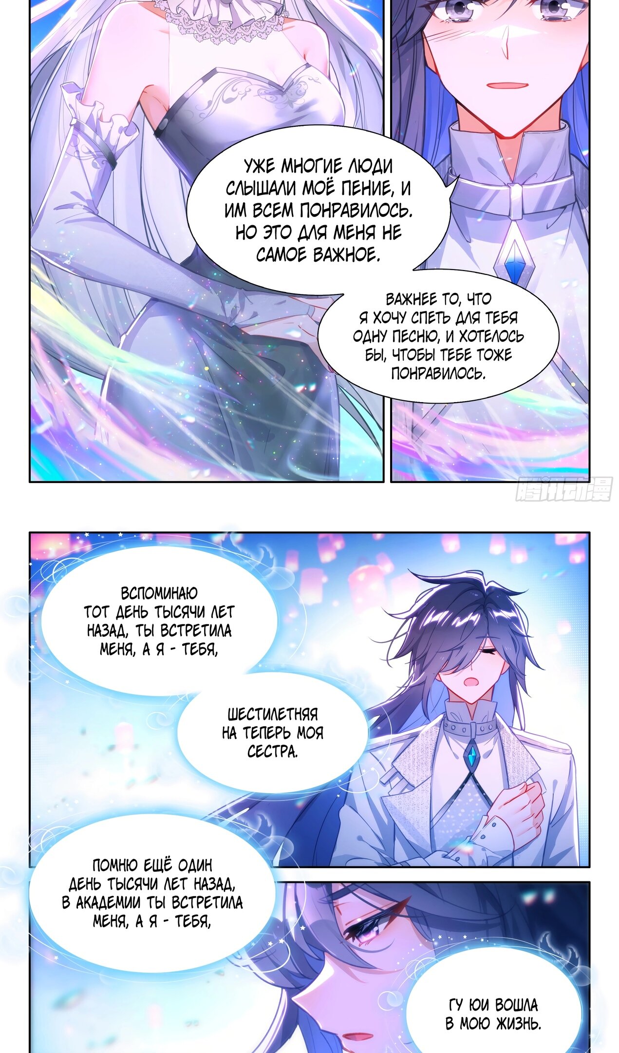 Манга Боевой Континент 4 – Последний Бой - Глава 499 Страница 14