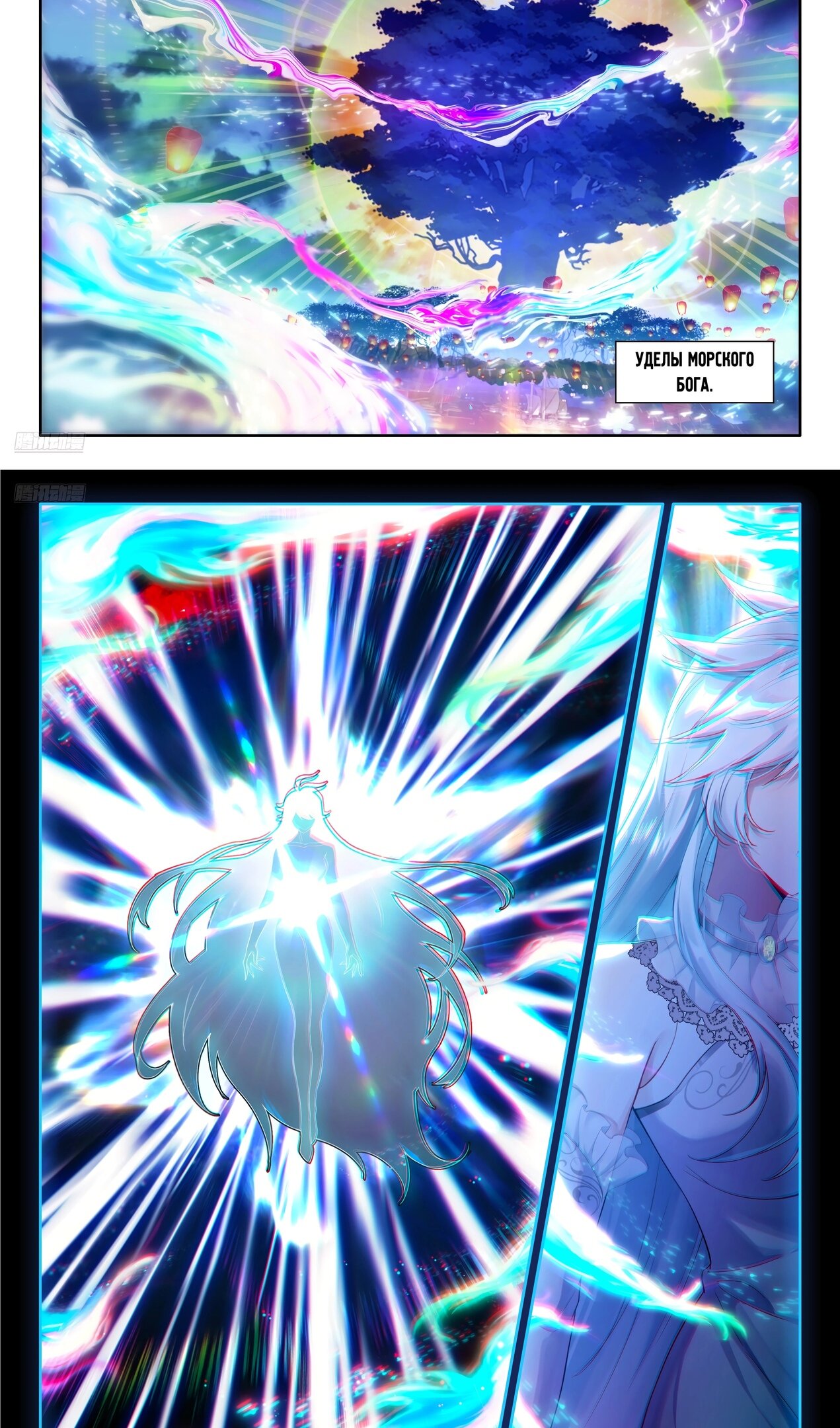 Манга Боевой Континент 4 – Последний Бой - Глава 499 Страница 5