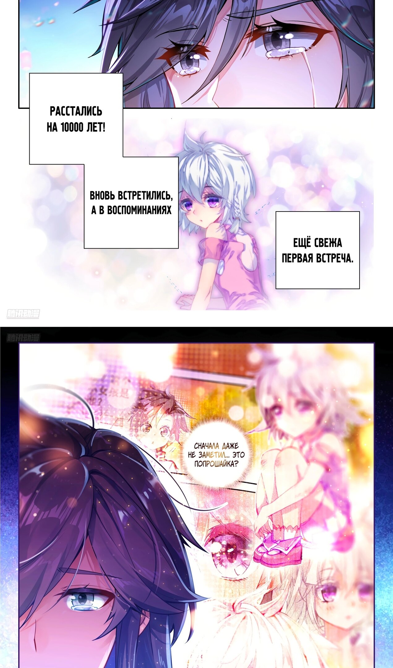 Манга Боевой Континент 4 – Последний Бой - Глава 499 Страница 9