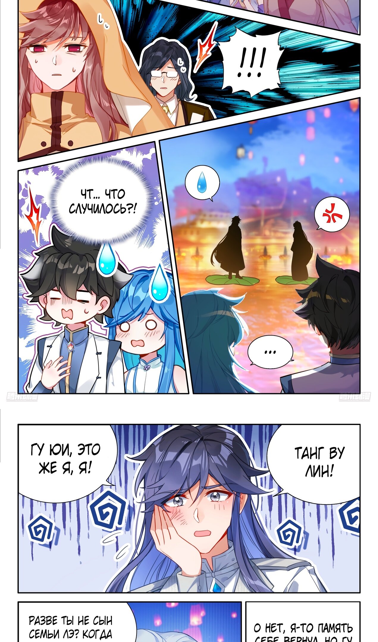 Манга Боевой Континент 4 – Последний Бой - Глава 500 Страница 7