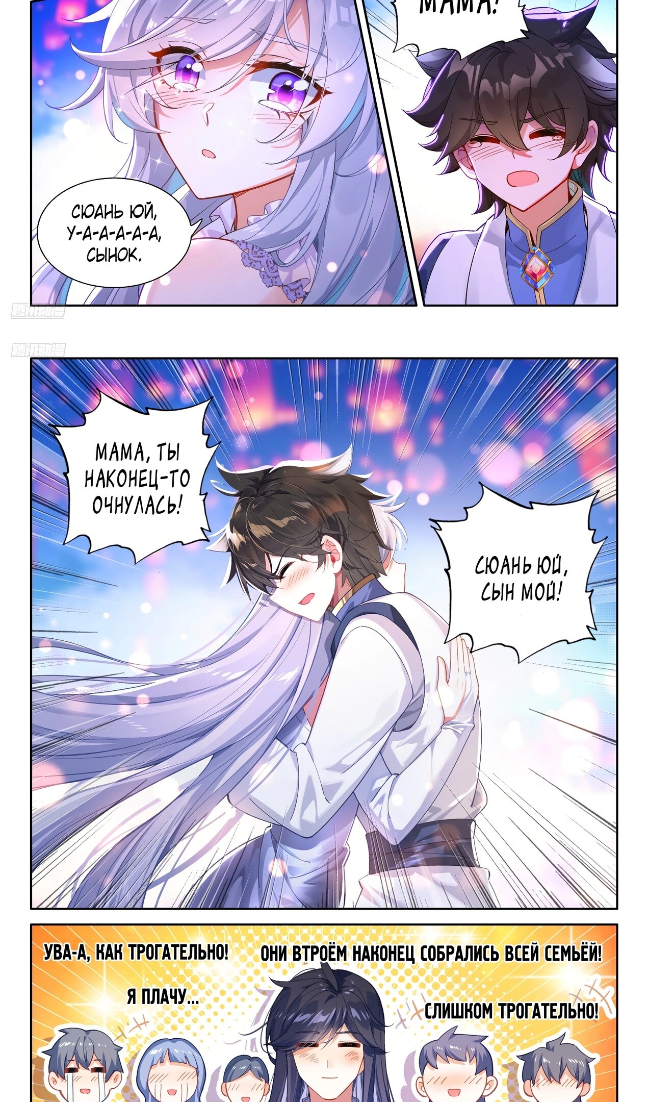 Манга Боевой Континент 4 – Последний Бой - Глава 500 Страница 9