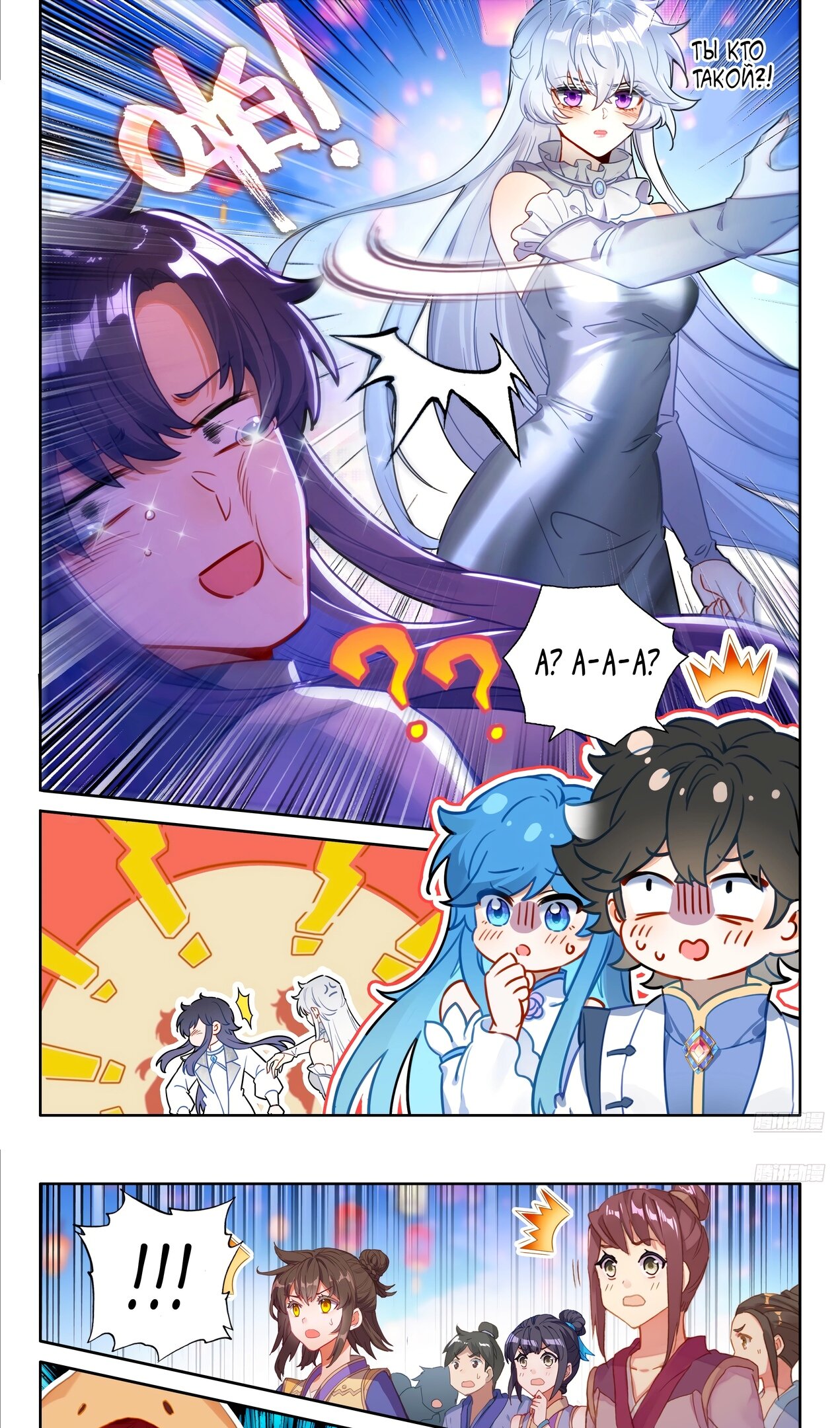 Манга Боевой Континент 4 – Последний Бой - Глава 500 Страница 6