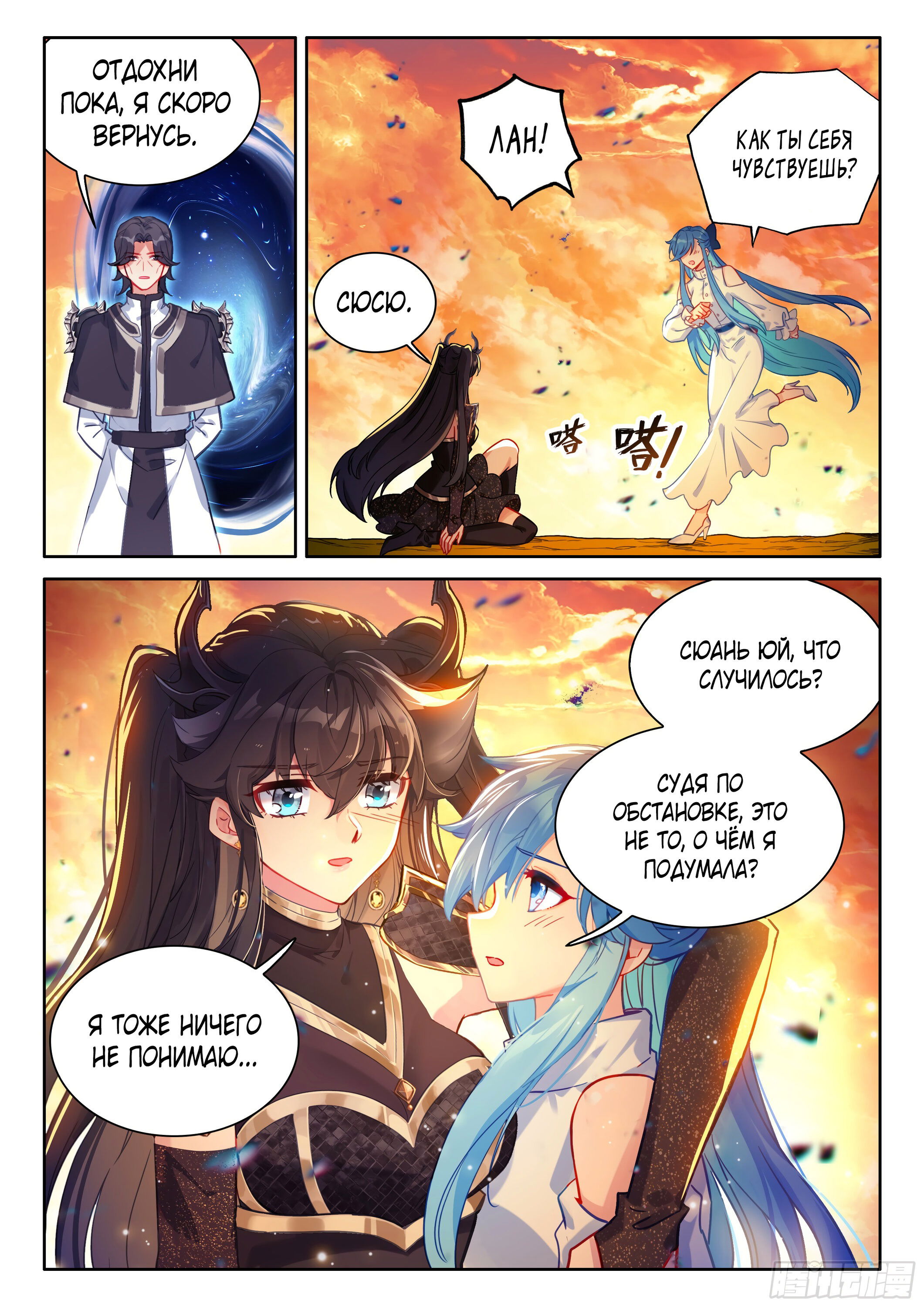 Манга Боевой Континент 4 – Последний Бой - Глава 453 Страница 17