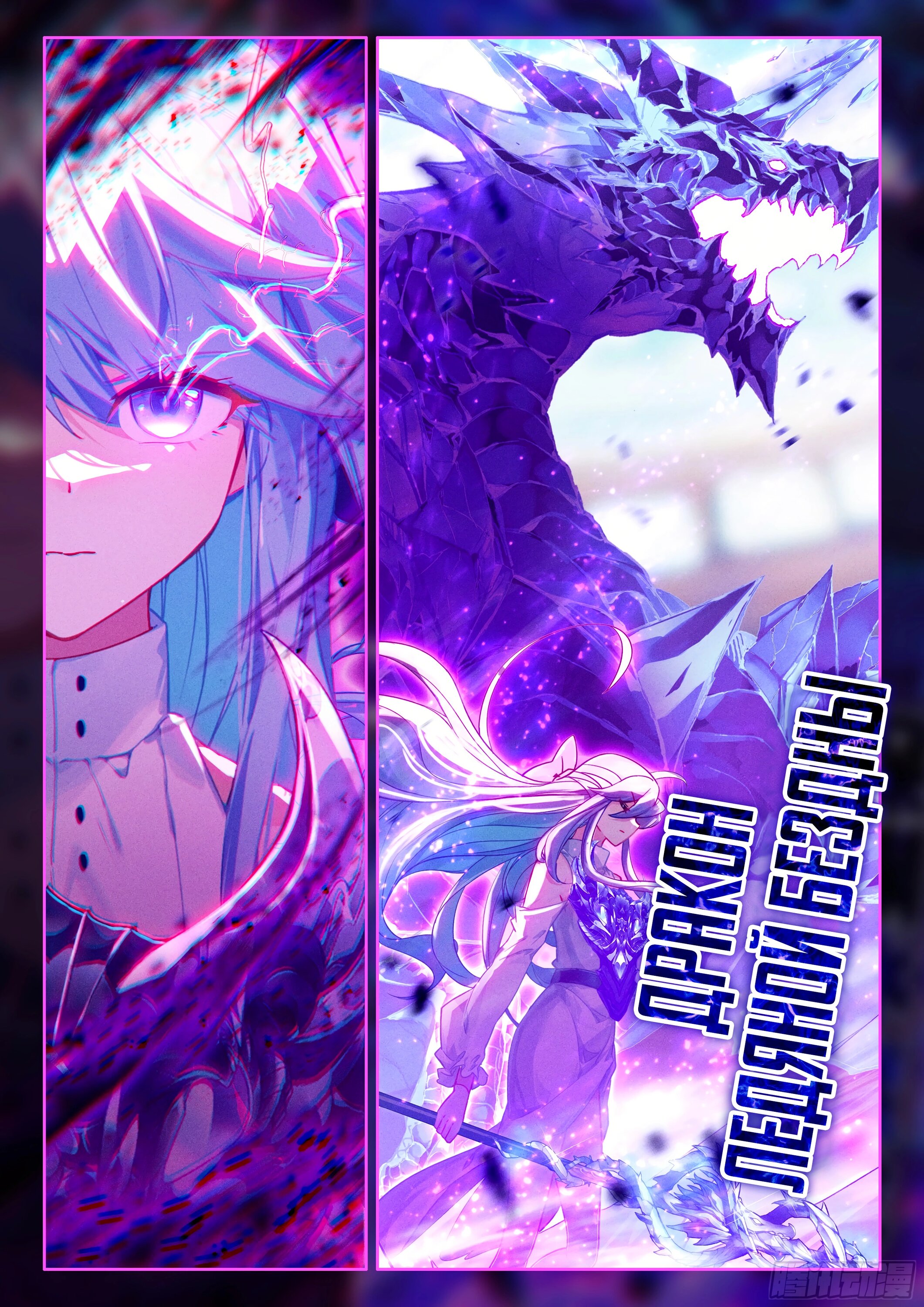 Манга Боевой Континент 4 – Последний Бой - Глава 456 Страница 8