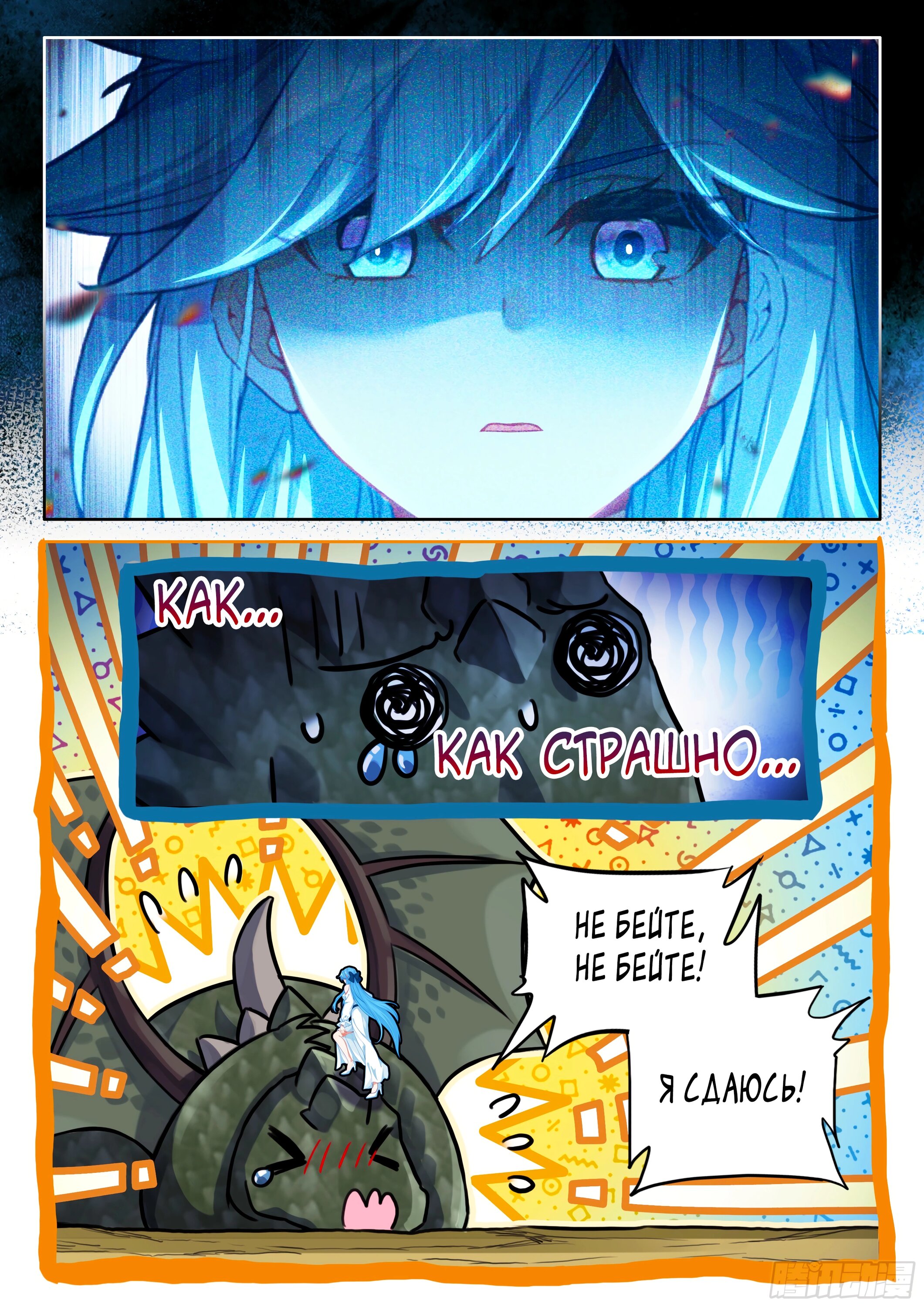 Манга Боевой Континент 4 – Последний Бой - Глава 456 Страница 12