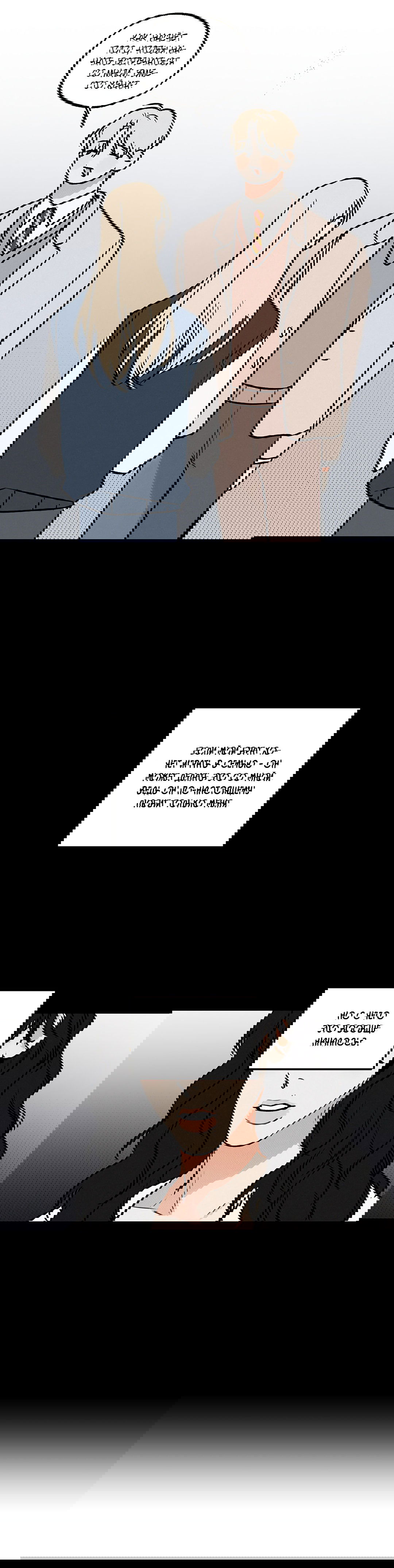 Манга Гранат - Глава 3 Страница 4