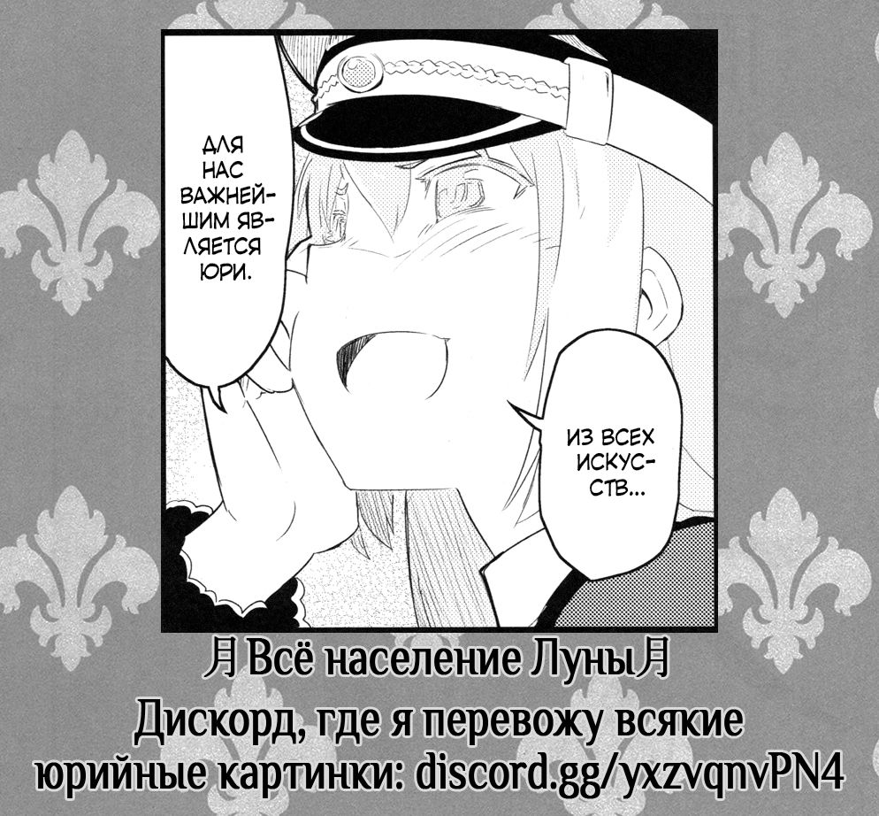Манга Хочу избаловать Ёроидзуку! - Глава 4 Страница 11