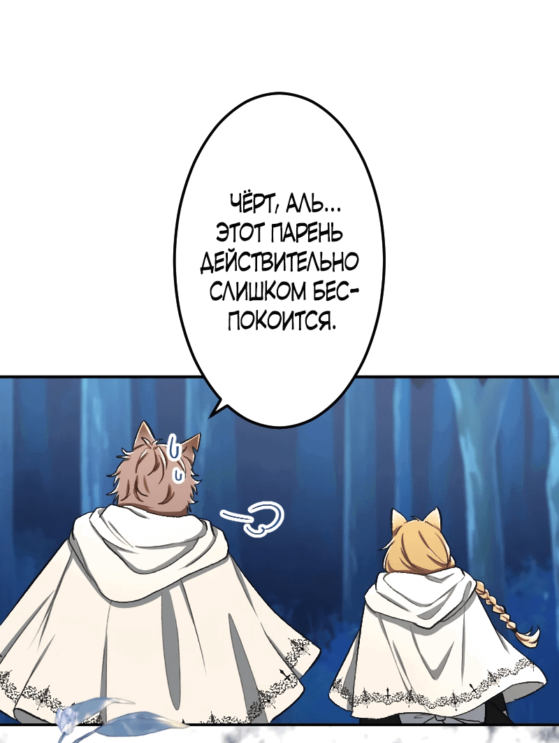 Манга Царь-зверь любит свою жертвенную невесту со всеми ее грехами - Глава 34 Страница 35