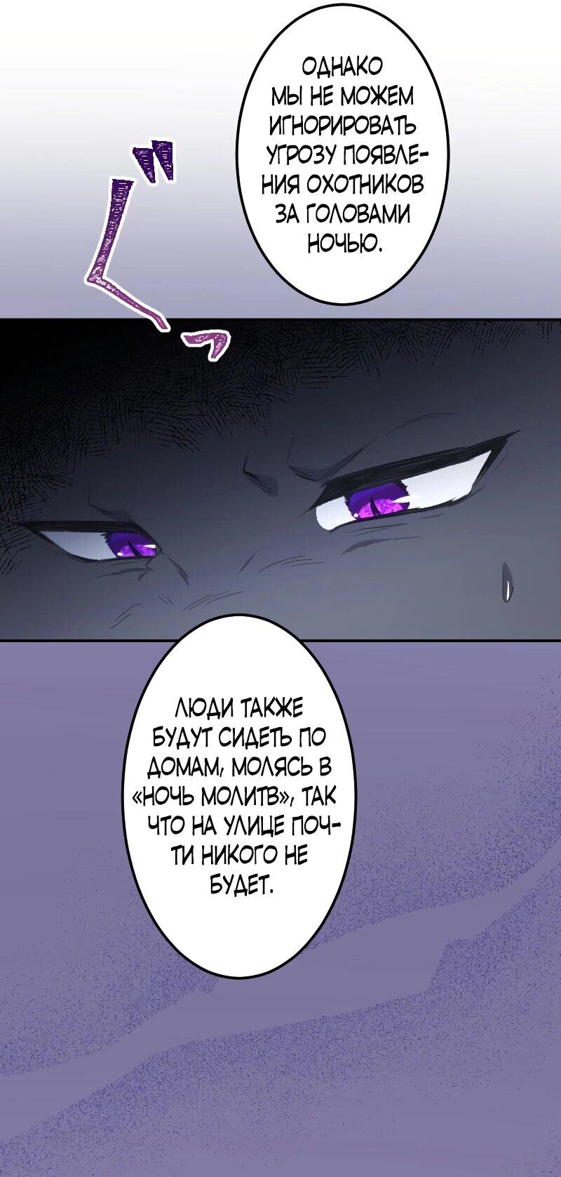 Манга Царь-зверь любит свою жертвенную невесту со всеми ее грехами - Глава 34 Страница 15