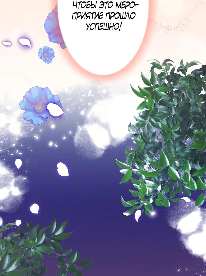 Манга Царь-зверь любит свою жертвенную невесту со всеми ее грехами - Глава 34 Страница 21