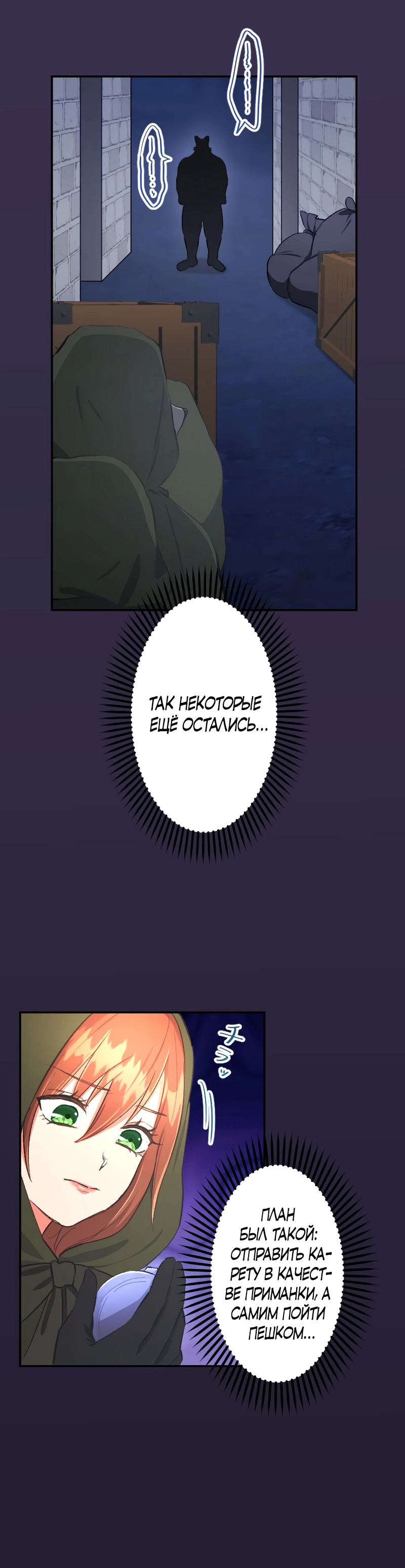 Манга Царь-зверь любит свою жертвенную невесту со всеми ее грехами - Глава 34 Страница 38