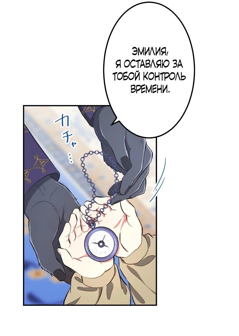 Манга Царь-зверь любит свою жертвенную невесту со всеми ее грехами - Глава 34 Страница 19