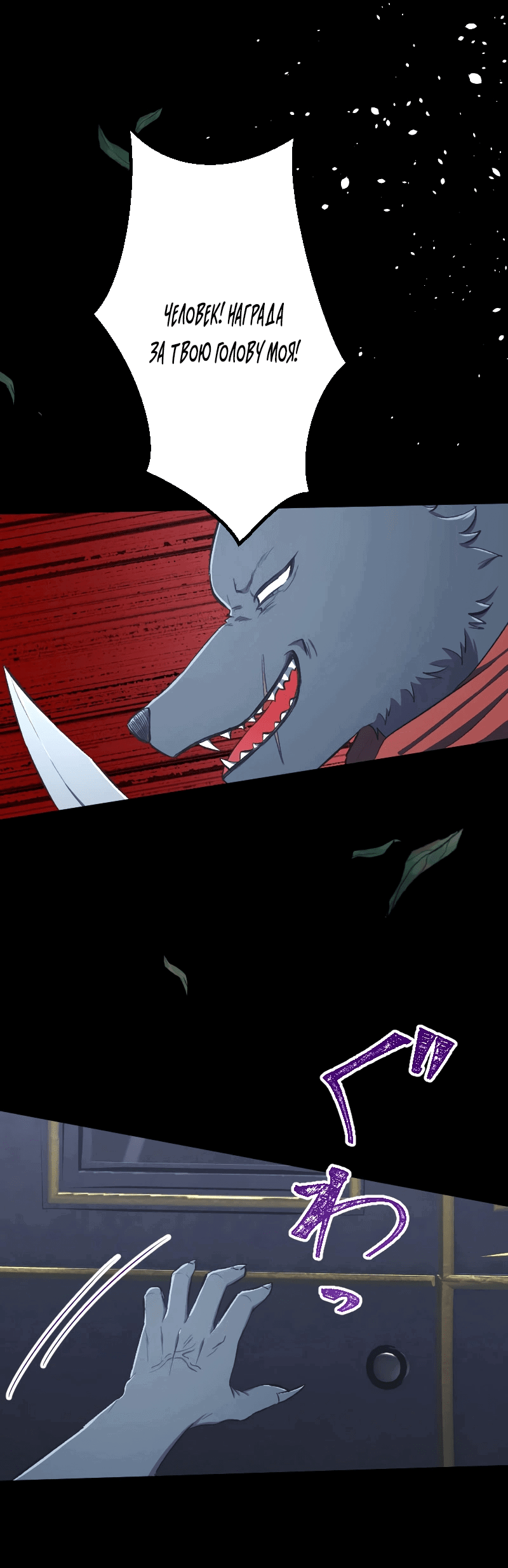 Манга Царь-зверь любит свою жертвенную невесту со всеми ее грехами - Глава 34 Страница 27