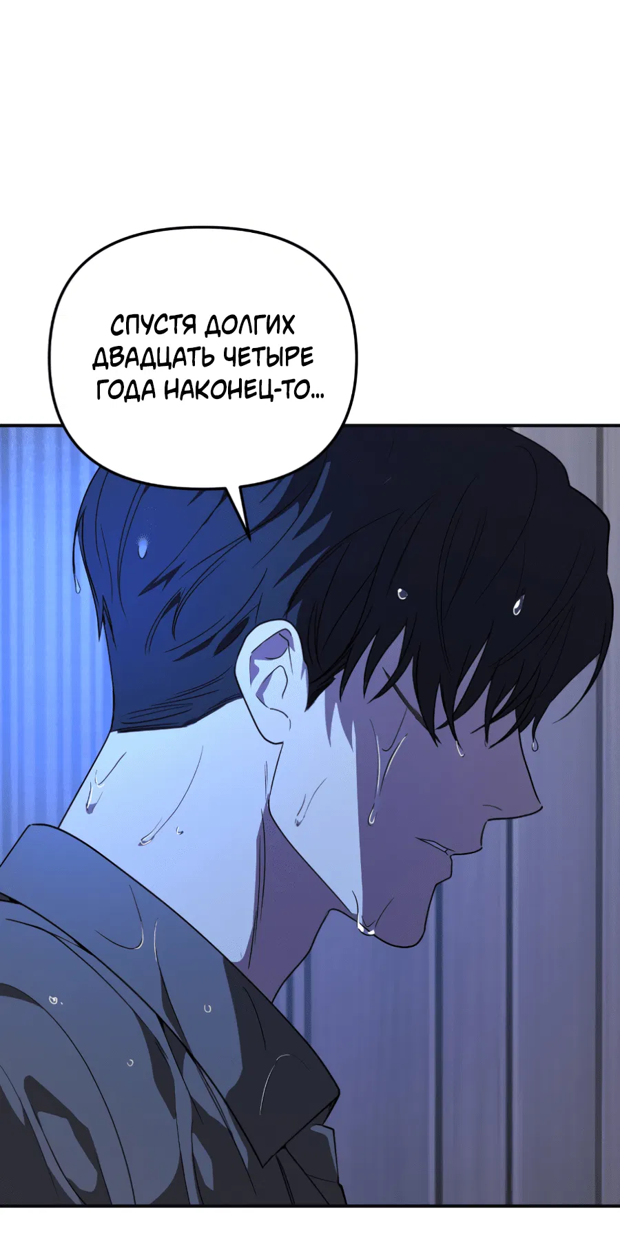 Манга Царство птиц и зверей 〜 Я сделаю тебя председателем 〜 - Глава 39 Страница 44