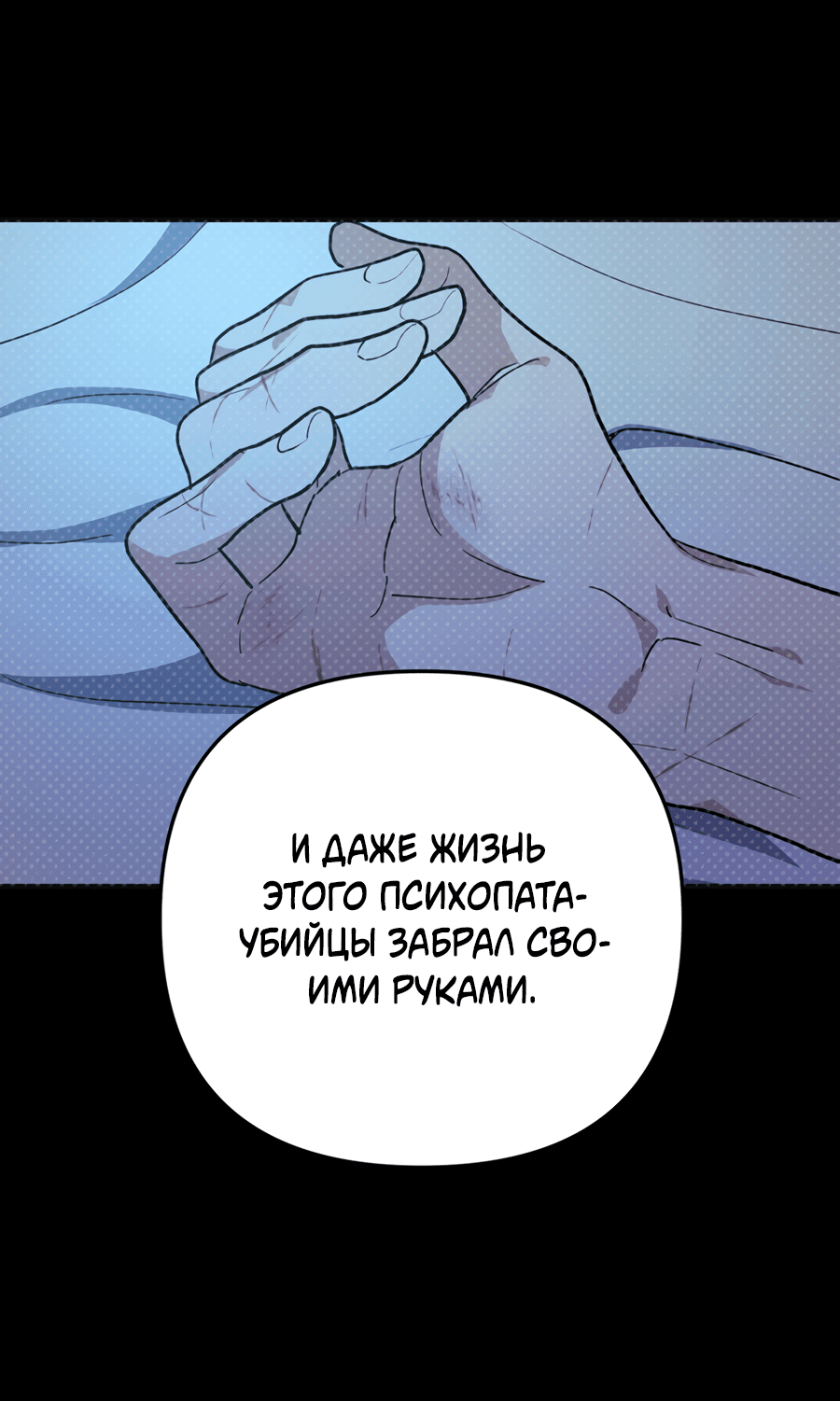Манга Царство птиц и зверей 〜 Я сделаю тебя председателем 〜 - Глава 39 Страница 50