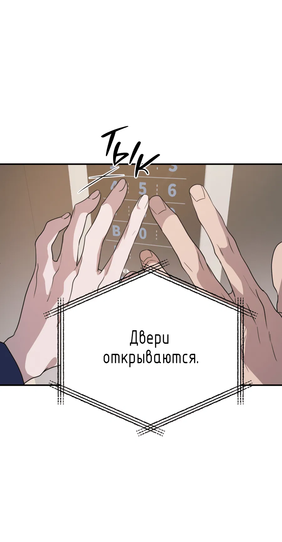 Манга Царство птиц и зверей 〜 Я сделаю тебя председателем 〜 - Глава 40 Страница 39