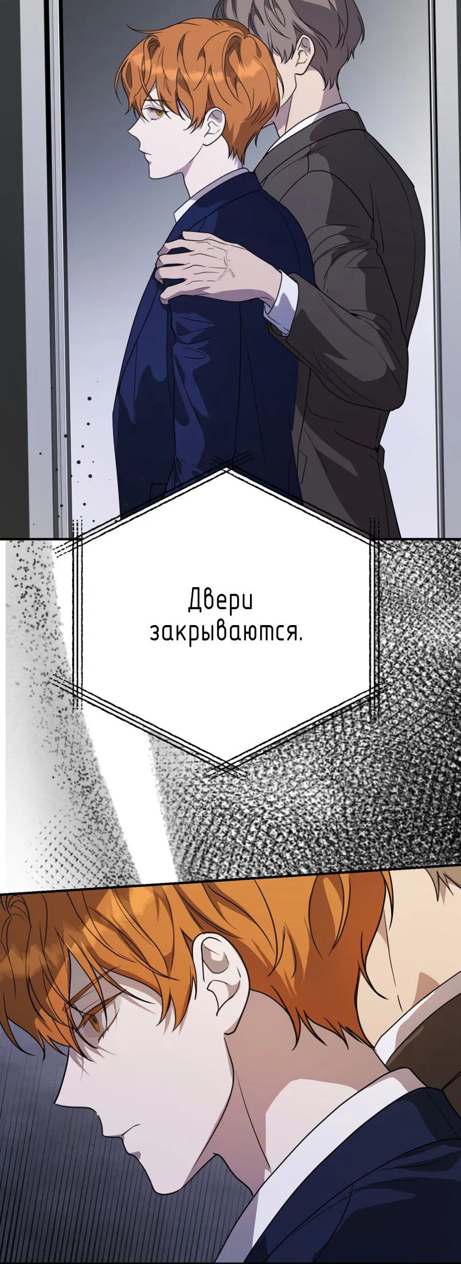 Манга Царство птиц и зверей 〜 Я сделаю тебя председателем 〜 - Глава 40 Страница 58