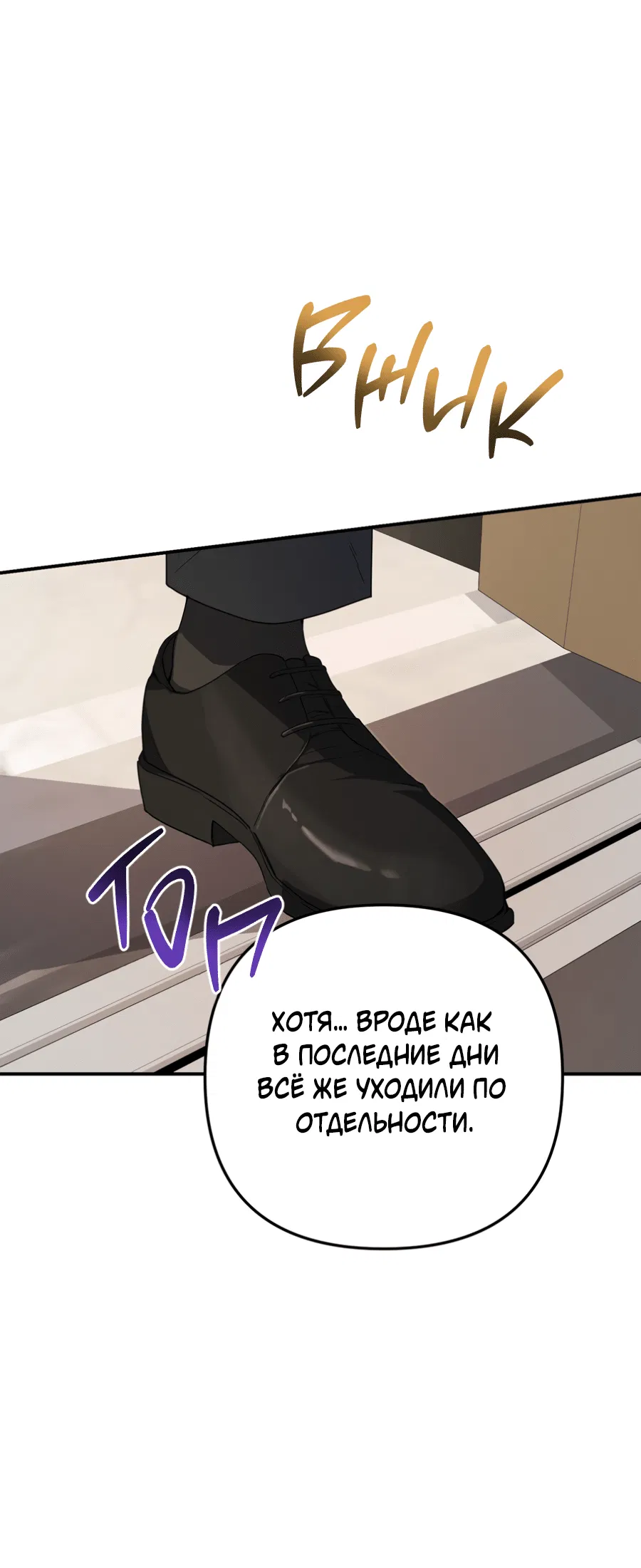 Манга Царство птиц и зверей 〜 Я сделаю тебя председателем 〜 - Глава 40 Страница 12