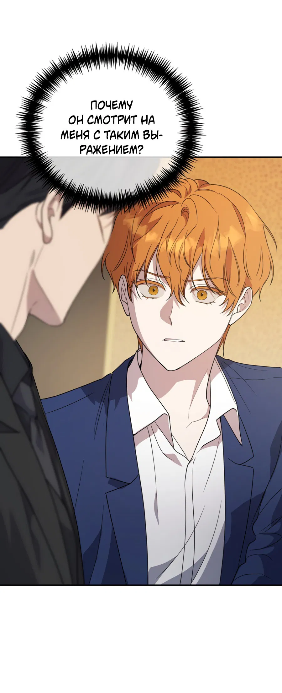 Манга Царство птиц и зверей 〜 Я сделаю тебя председателем 〜 - Глава 40 Страница 46