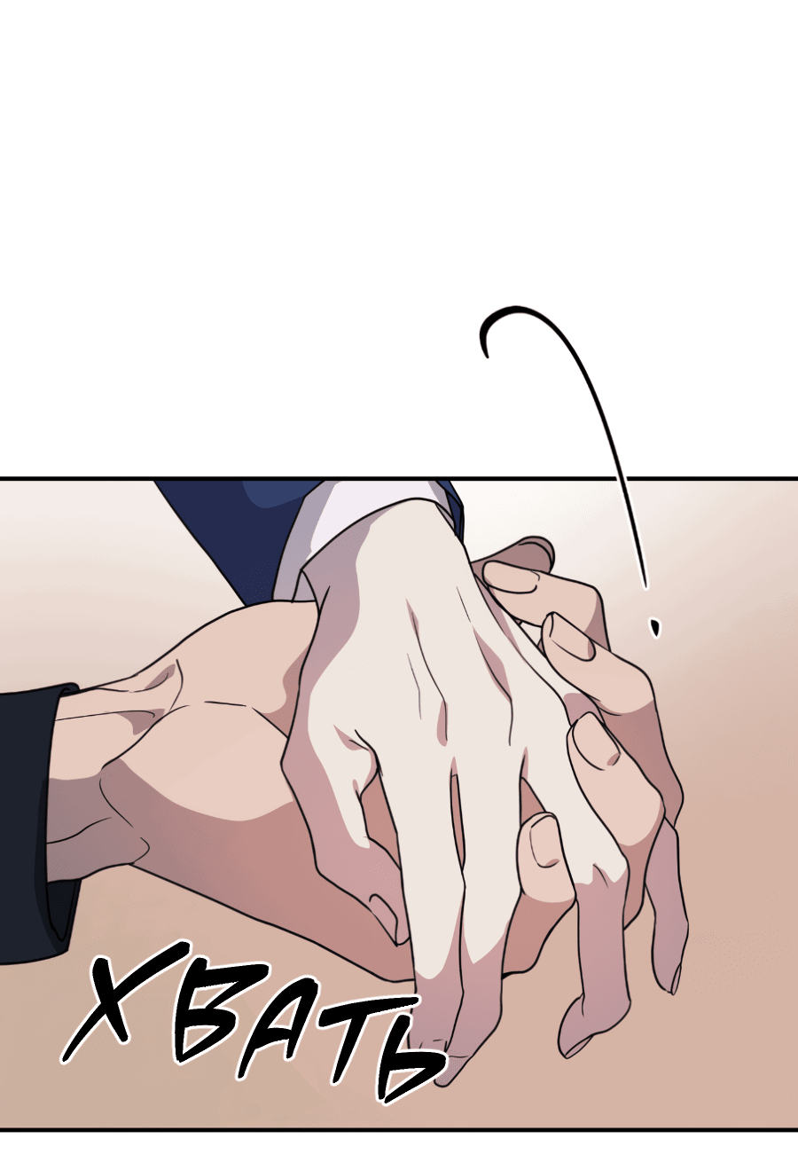 Манга Царство птиц и зверей 〜 Я сделаю тебя председателем 〜 - Глава 40 Страница 43