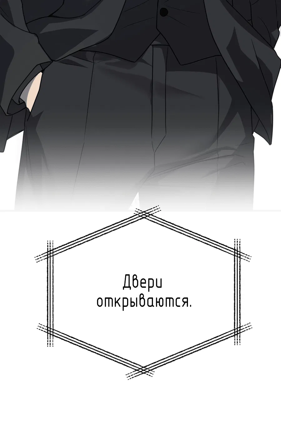 Манга Царство птиц и зверей 〜 Я сделаю тебя председателем 〜 - Глава 40 Страница 15