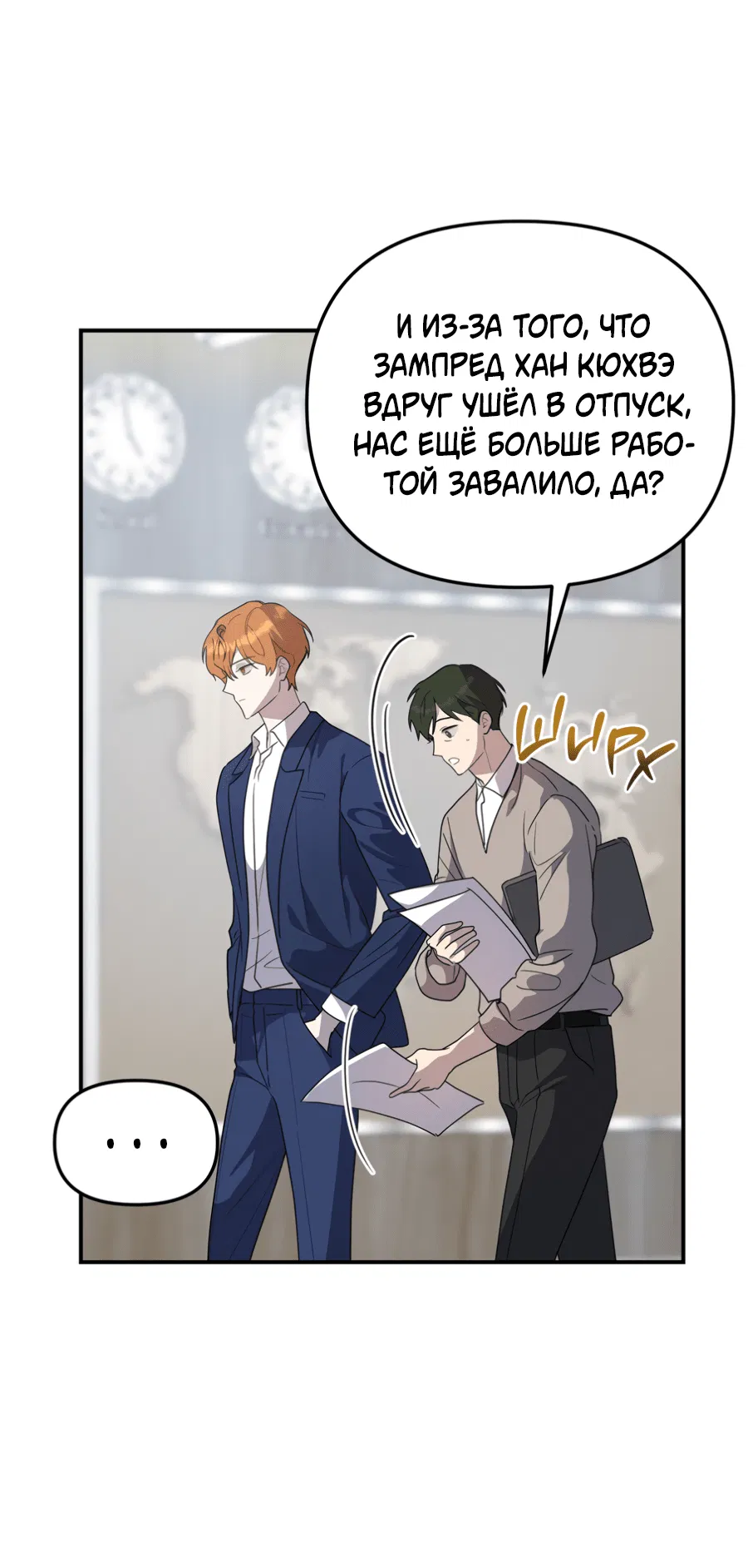 Манга Царство птиц и зверей 〜 Я сделаю тебя председателем 〜 - Глава 40 Страница 5