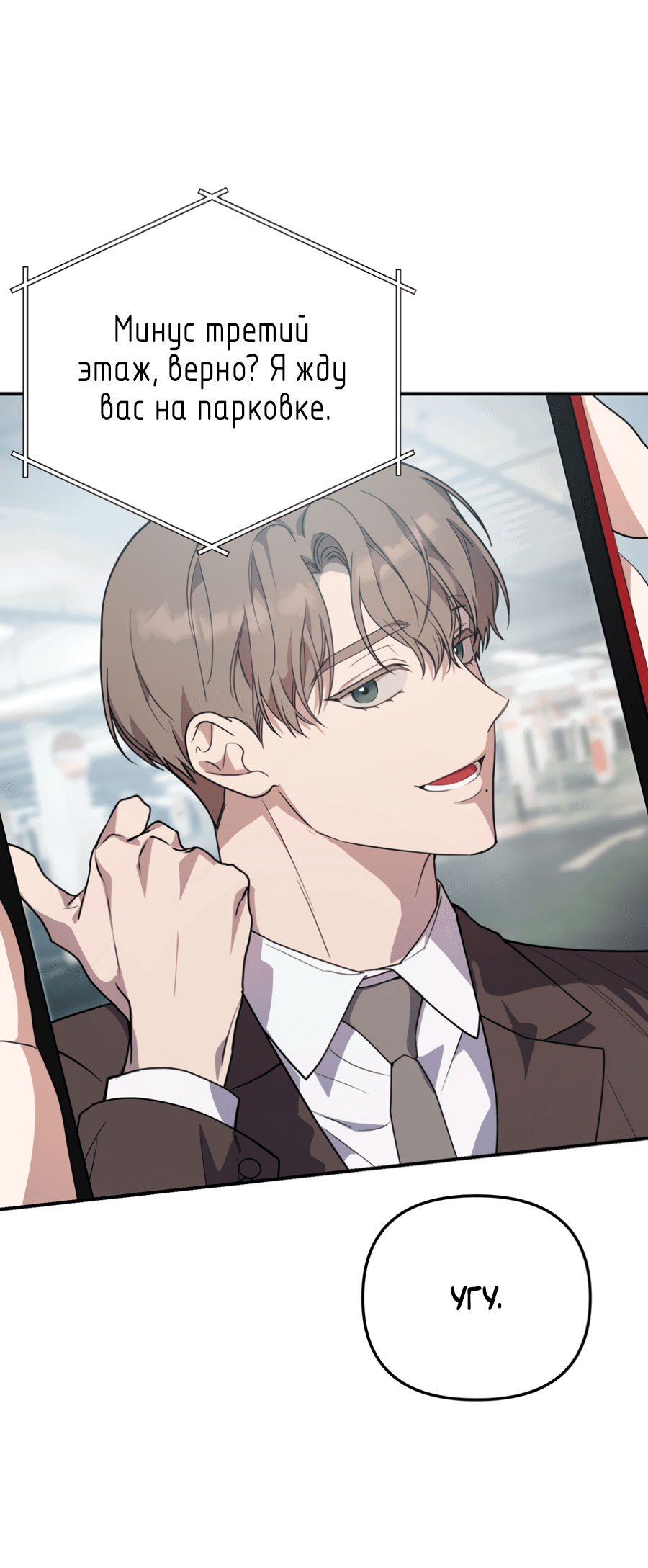 Манга Царство птиц и зверей 〜 Я сделаю тебя председателем 〜 - Глава 40 Страница 26