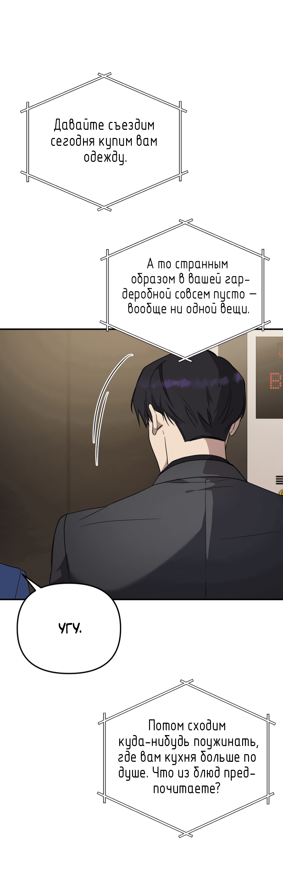 Манга Царство птиц и зверей 〜 Я сделаю тебя председателем 〜 - Глава 40 Страница 27