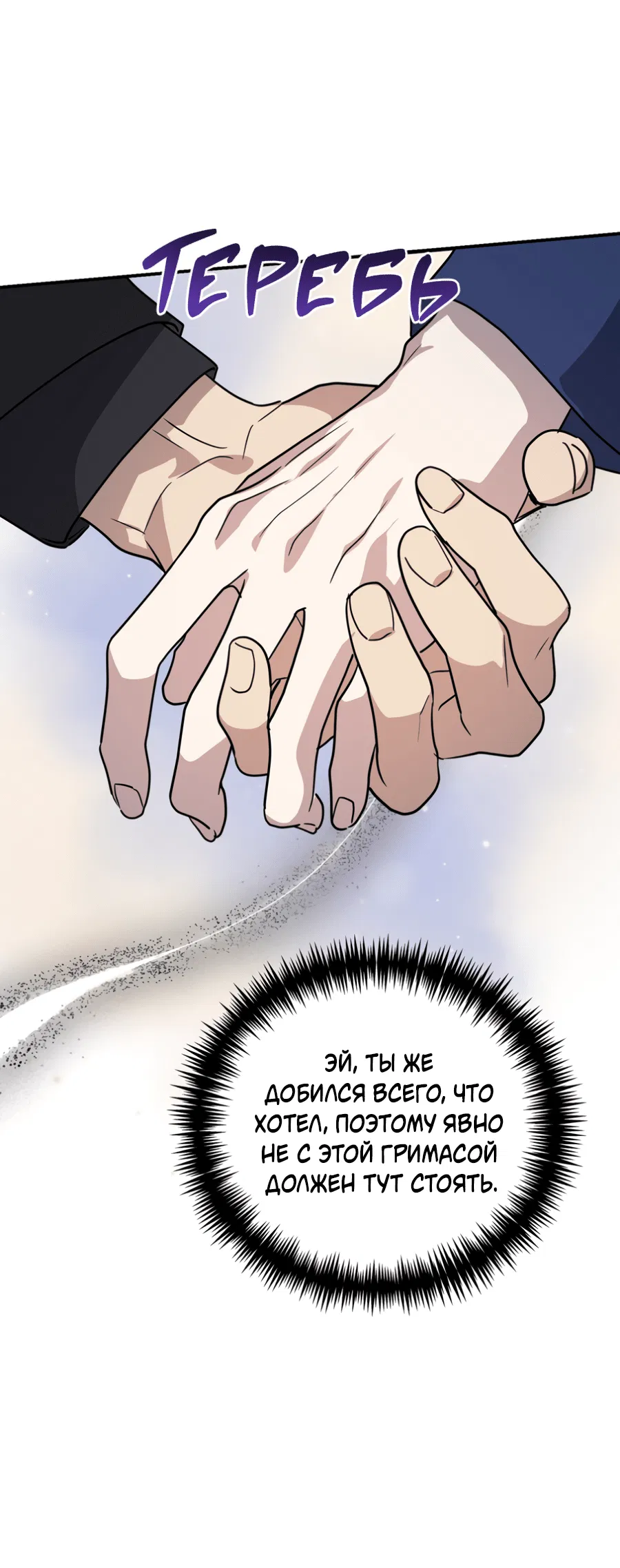 Манга Царство птиц и зверей 〜 Я сделаю тебя председателем 〜 - Глава 40 Страница 47